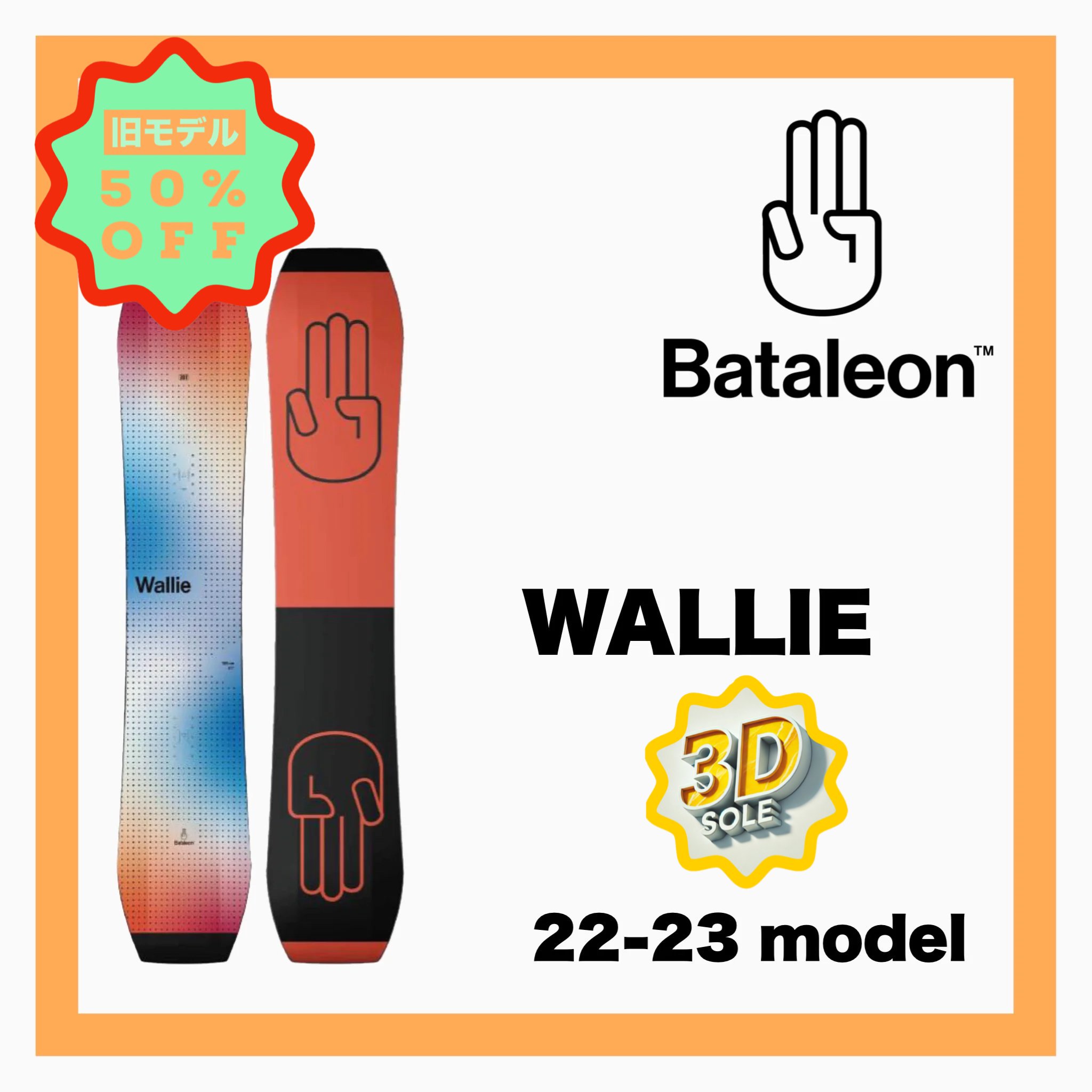22-23 BATALEON Wallie 148cm 新品