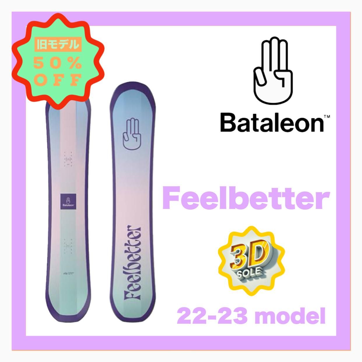BATALEON【FEELBETTER】 - JOINT HOUSE