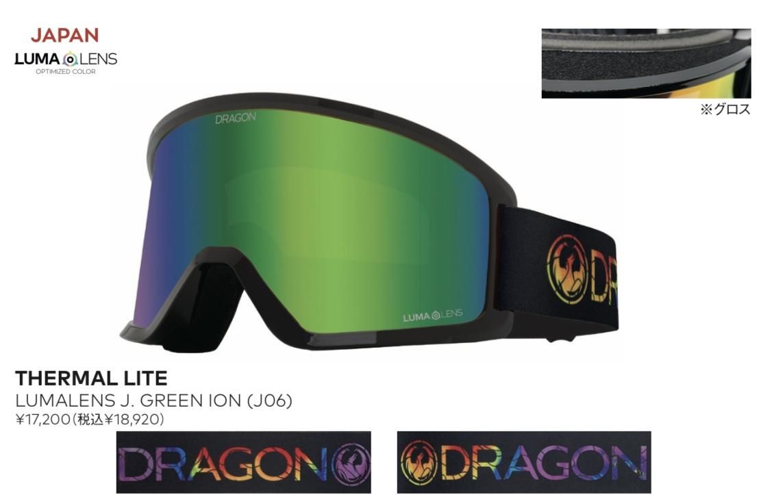 DRAGON 【DX3 -THERMAL LUMALENS J.GREEN ION】 - JOINT HOUSE