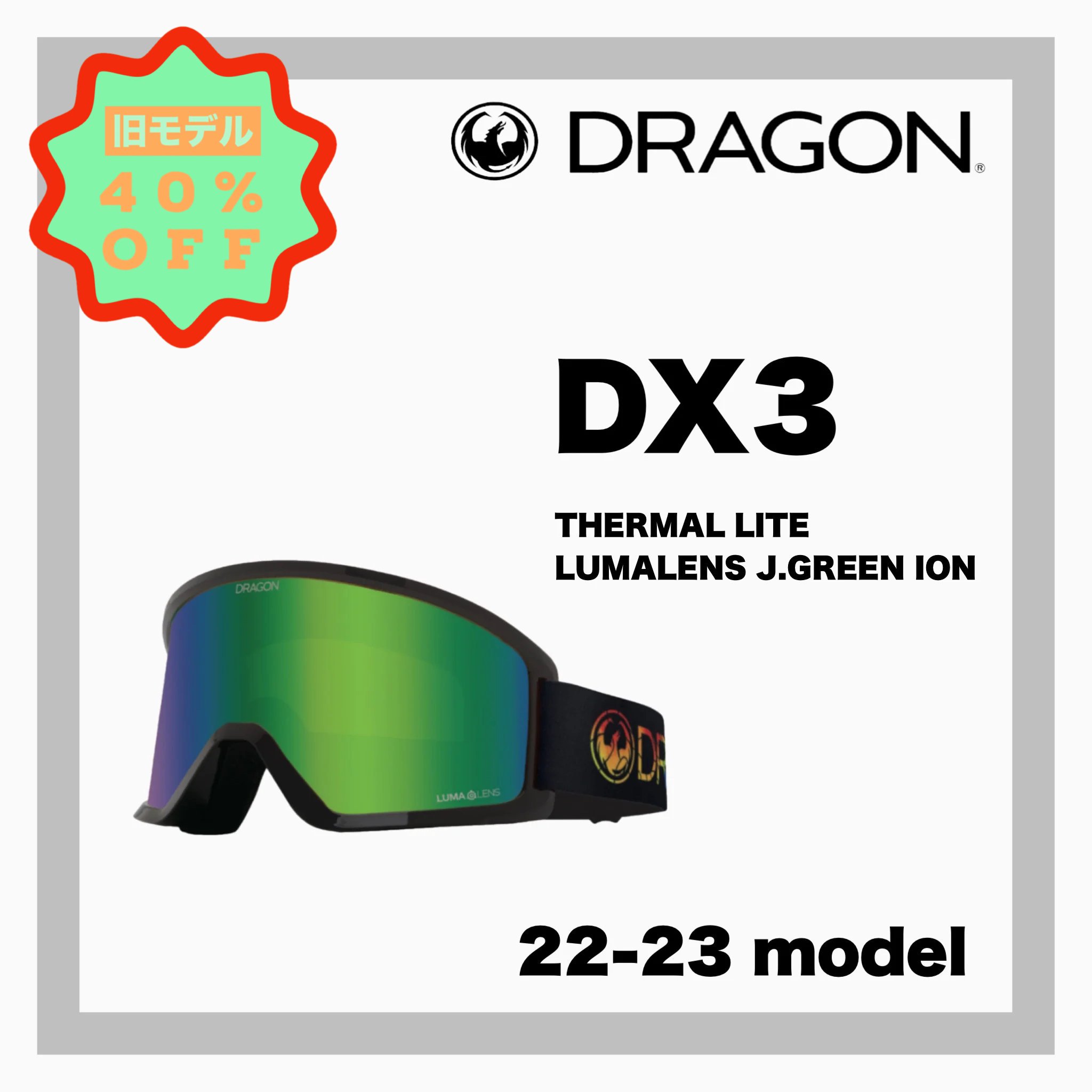 DRAGON DX3 -THERMAL
LUMALENS J.GREEN ION<img class='new_mark_img2' src='https://img.shop-pro.jp/img/new/icons23.gif' style='border:none;display:inline;margin:0px;padding:0px;width:auto;' />