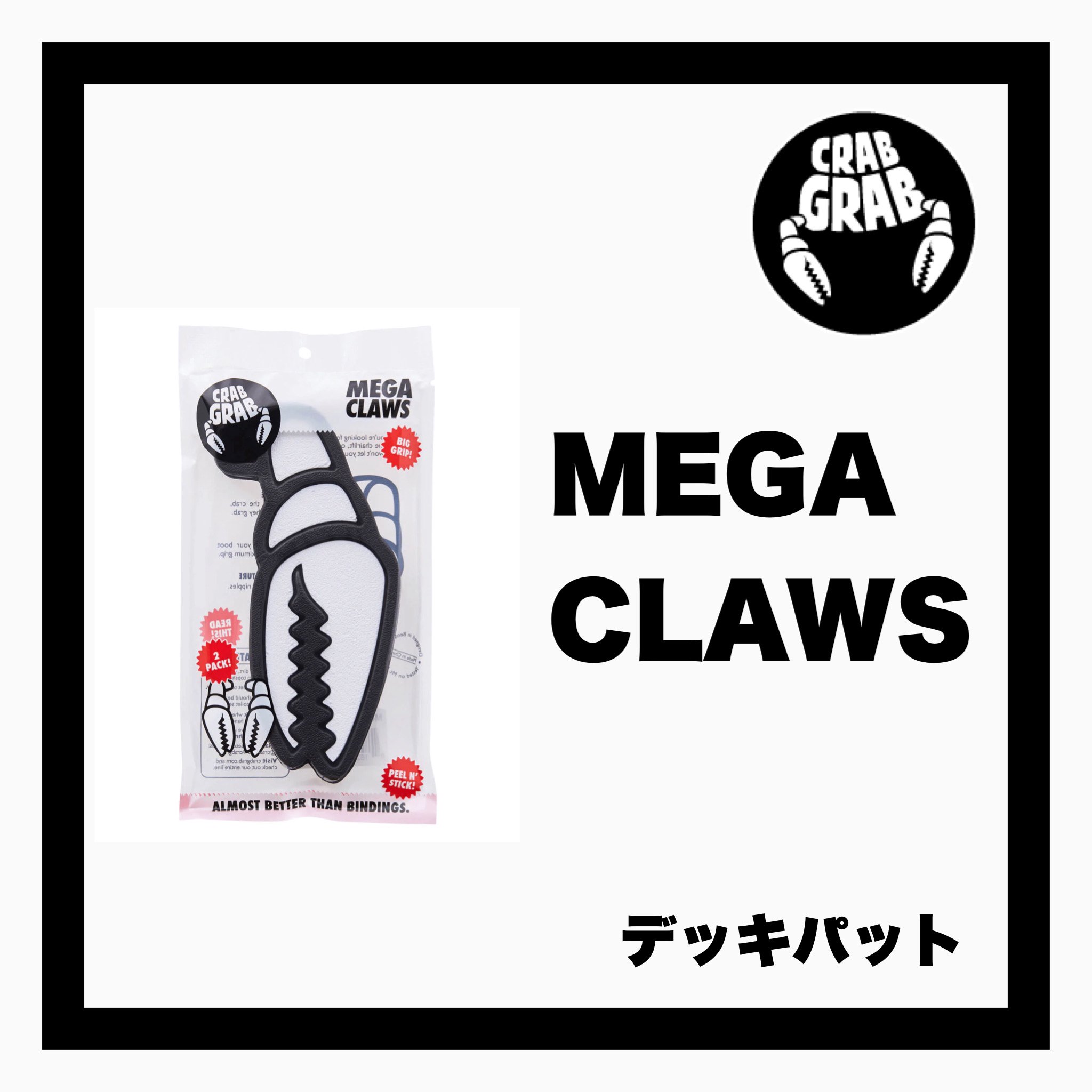 <img class='new_mark_img1' src='https://img.shop-pro.jp/img/new/icons14.gif' style='border:none;display:inline;margin:0px;padding:0px;width:auto;' />CRAB GRABMEGA CLAWS