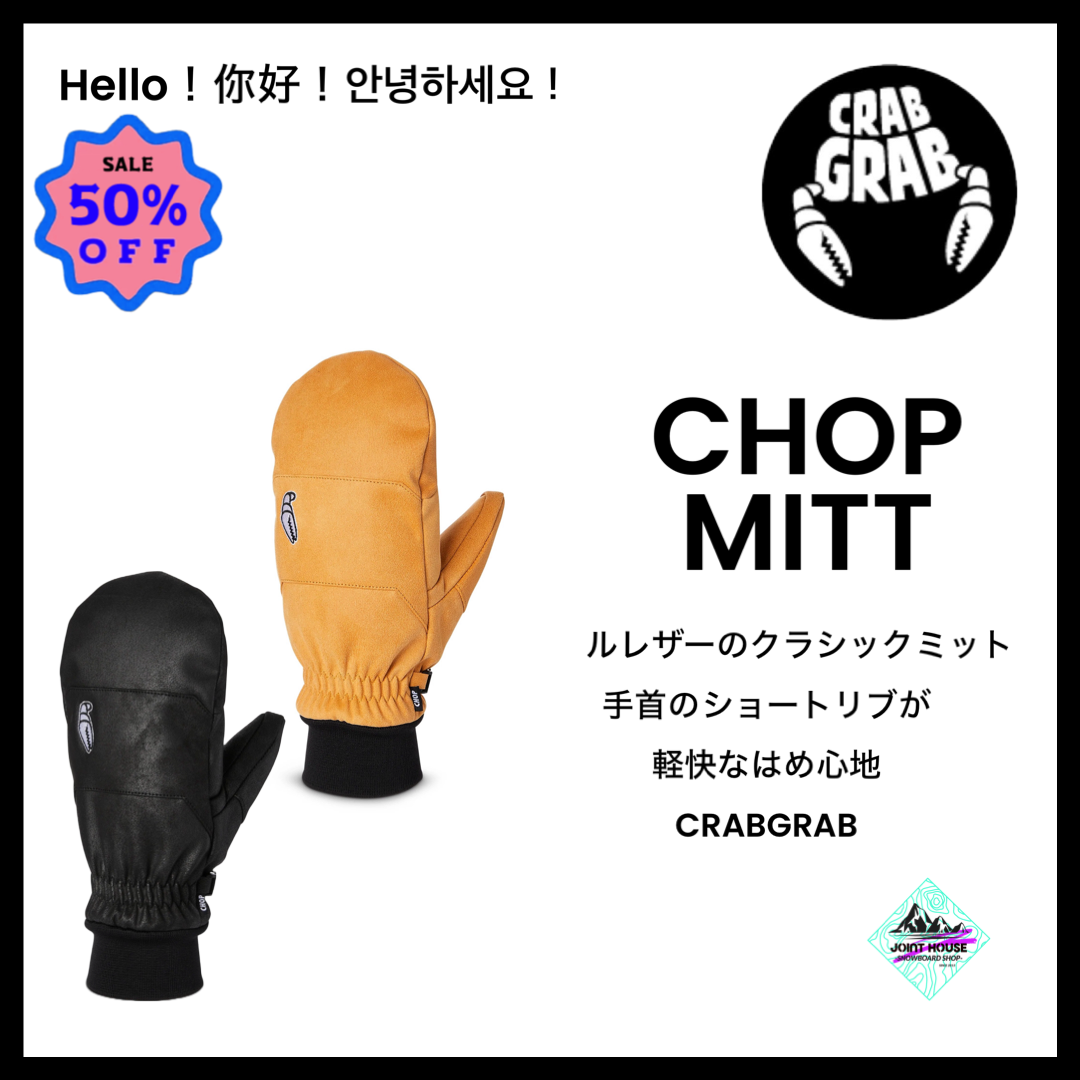 <img class='new_mark_img1' src='https://img.shop-pro.jp/img/new/icons24.gif' style='border:none;display:inline;margin:0px;padding:0px;width:auto;' />CRAB GRABCHOP MITT