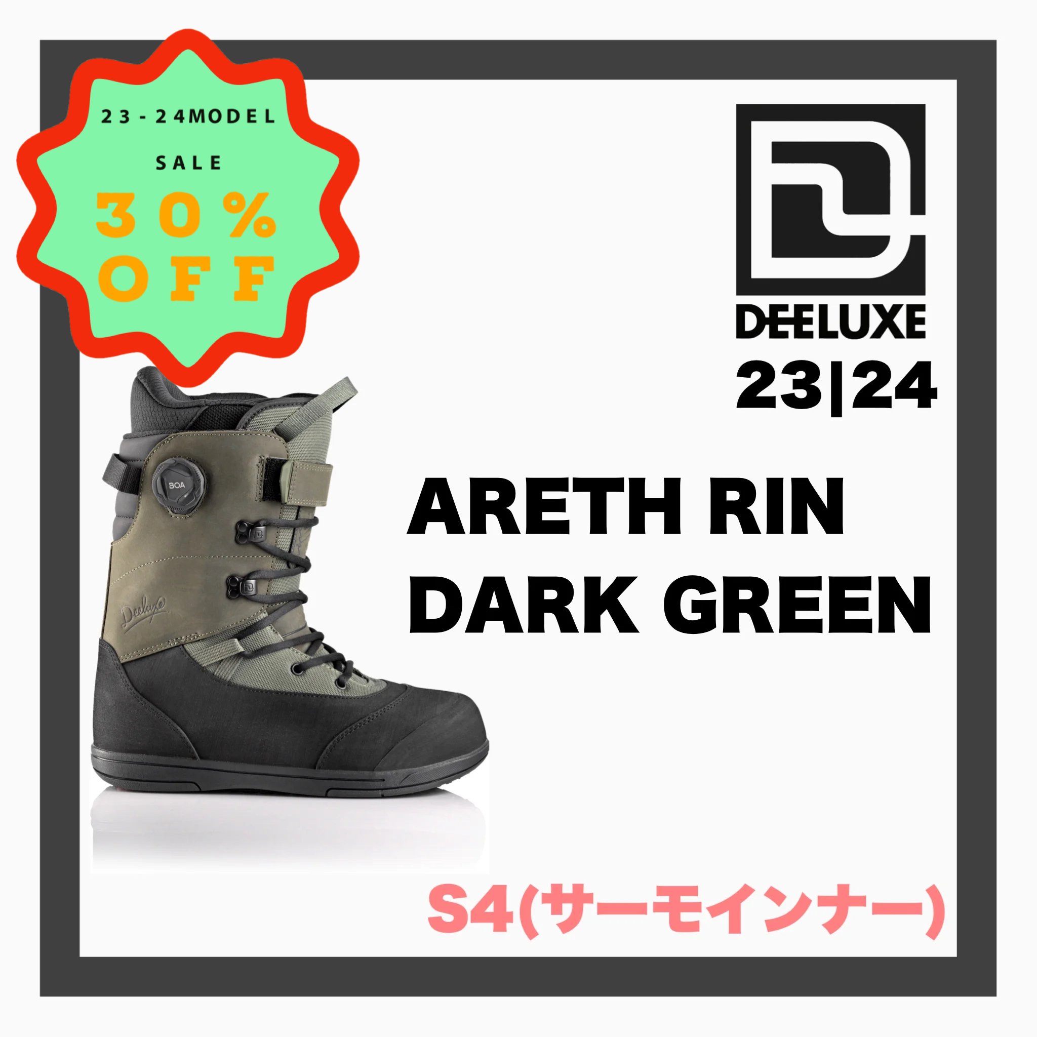 2023-2024 DEELUXE 【 ARETH RIN DARK GREEN S4 サーモインナー仕様 ...