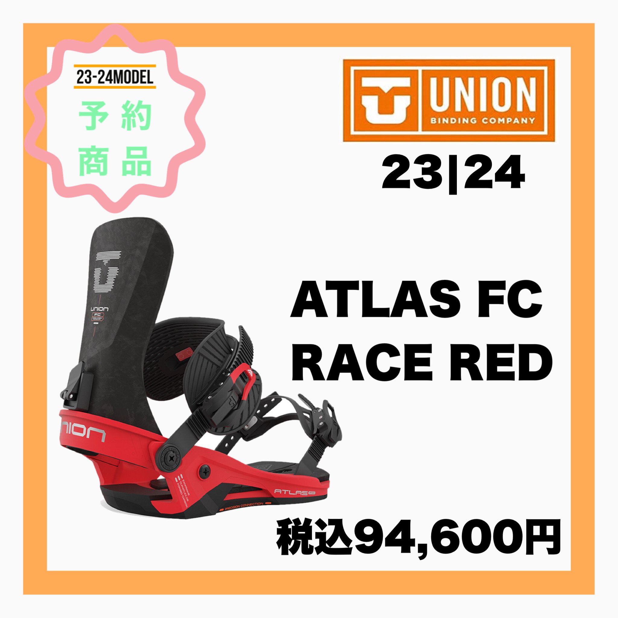 2023-2024 UNION 【 ATLAS FC RACE RED 】 - JOINT HOUSE
