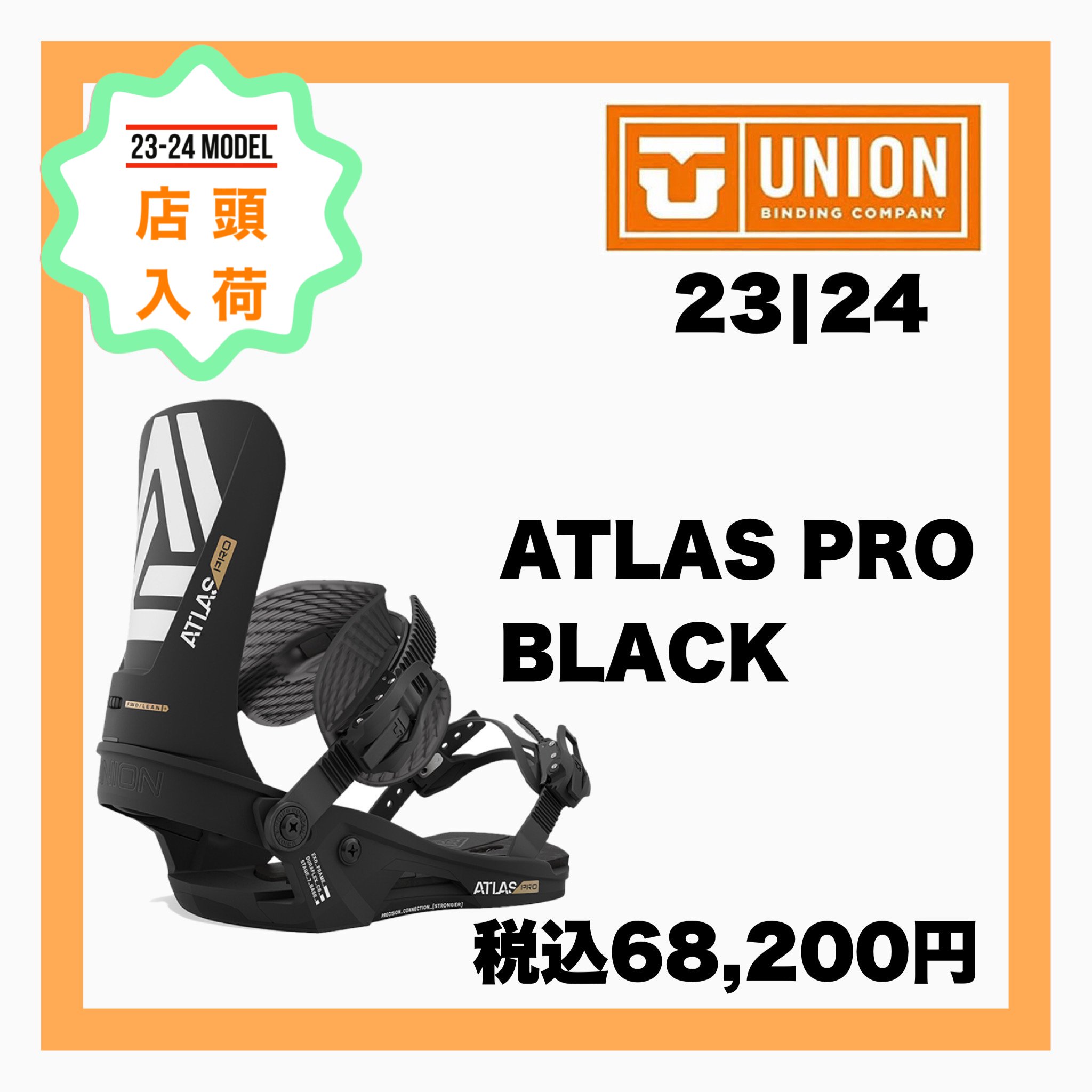 2023-2024 UNION 【 ATLAS PRO BLACK 】 - JOINT HOUSE