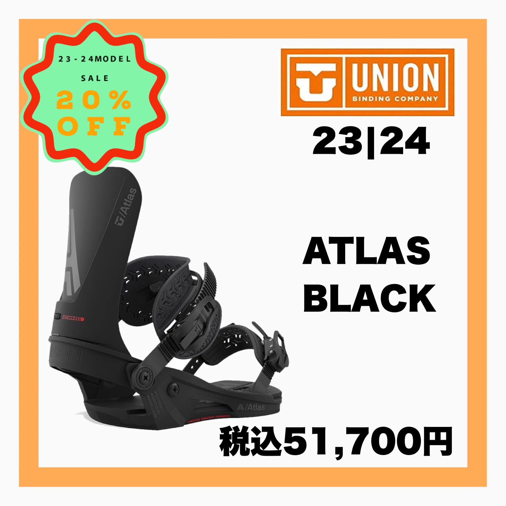 Union Altlas Black 23-24 Mサイズ比類なき強度と耐久性
