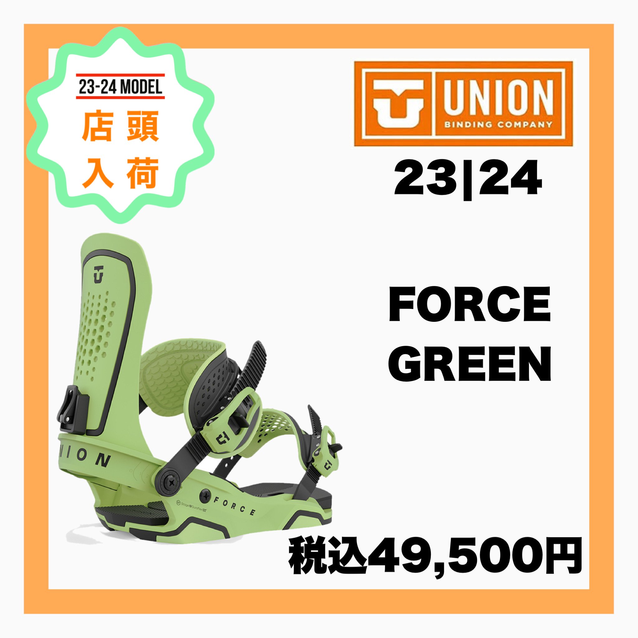 2023-2024 UNION  FORCE GREEN 