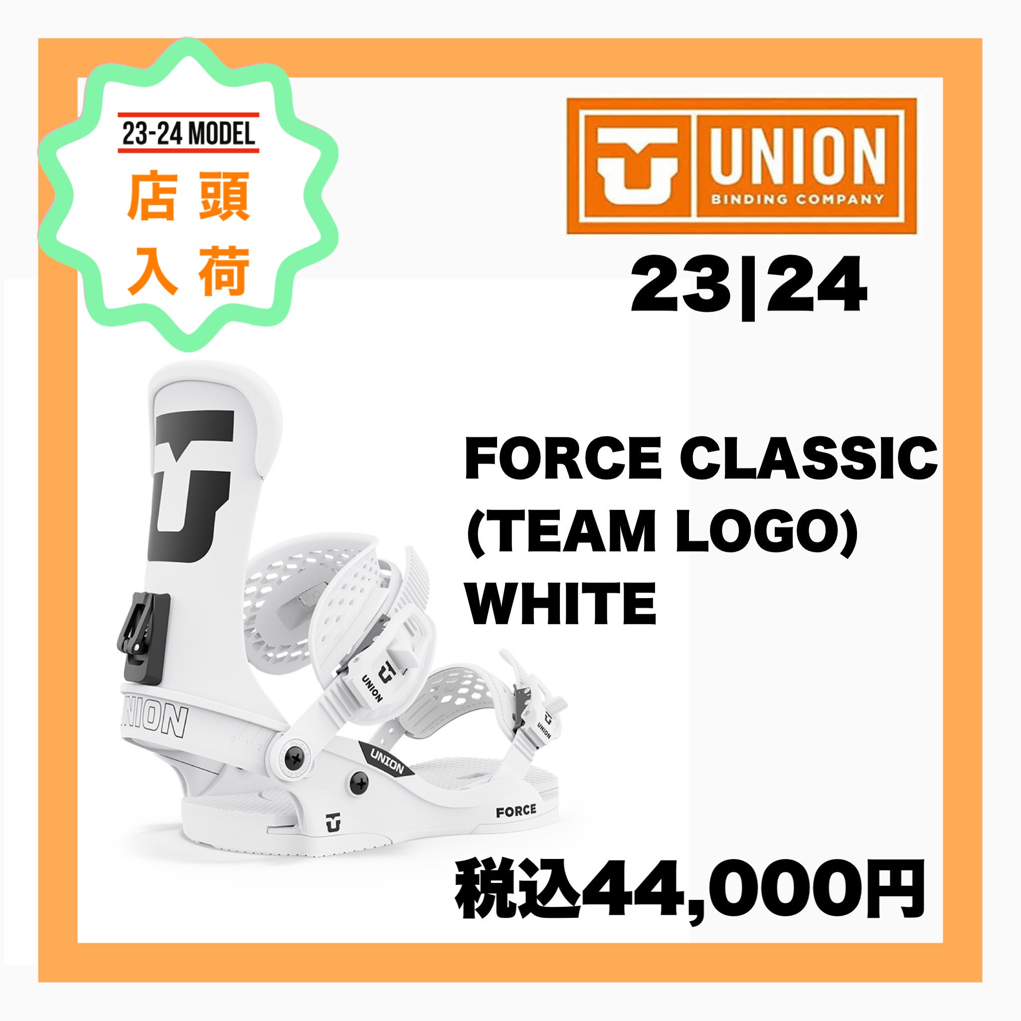 2023-2024 UNION  FORCECLASSIC  (TEAM HB)	WHITE 