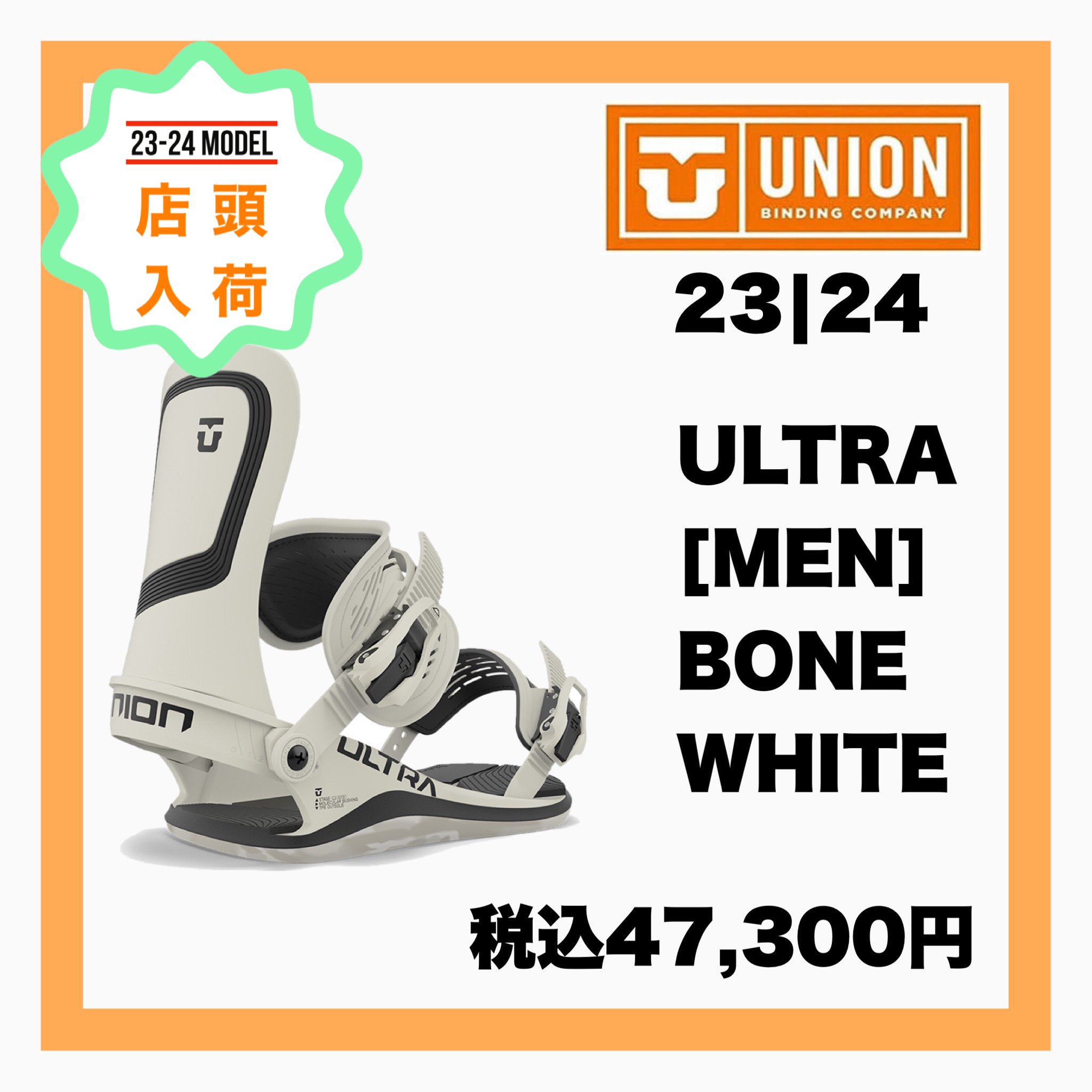 【新品未使用品】23-24最新モデルUNION ULTRA BONE WHITE