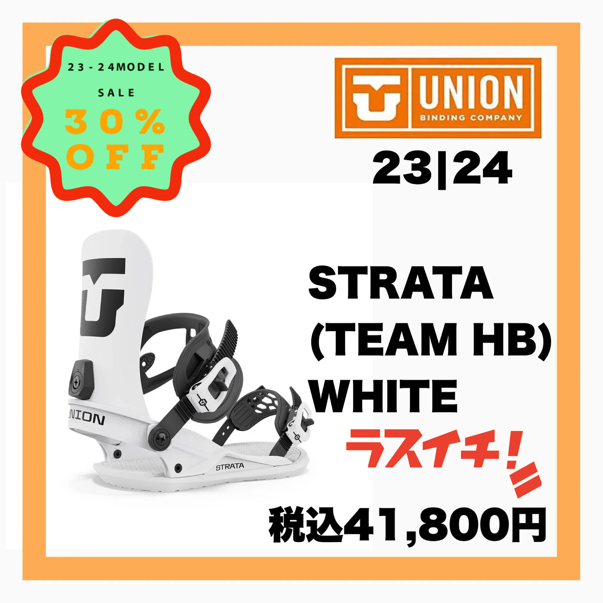 2023-2024 UNION 【 STRATA (TEAM HB) WHITE 】 - JOINT HOUSE 2023-2024 UNION 【 STRATA (TEAM HB) WHITE 】 - JOINT HOUSE