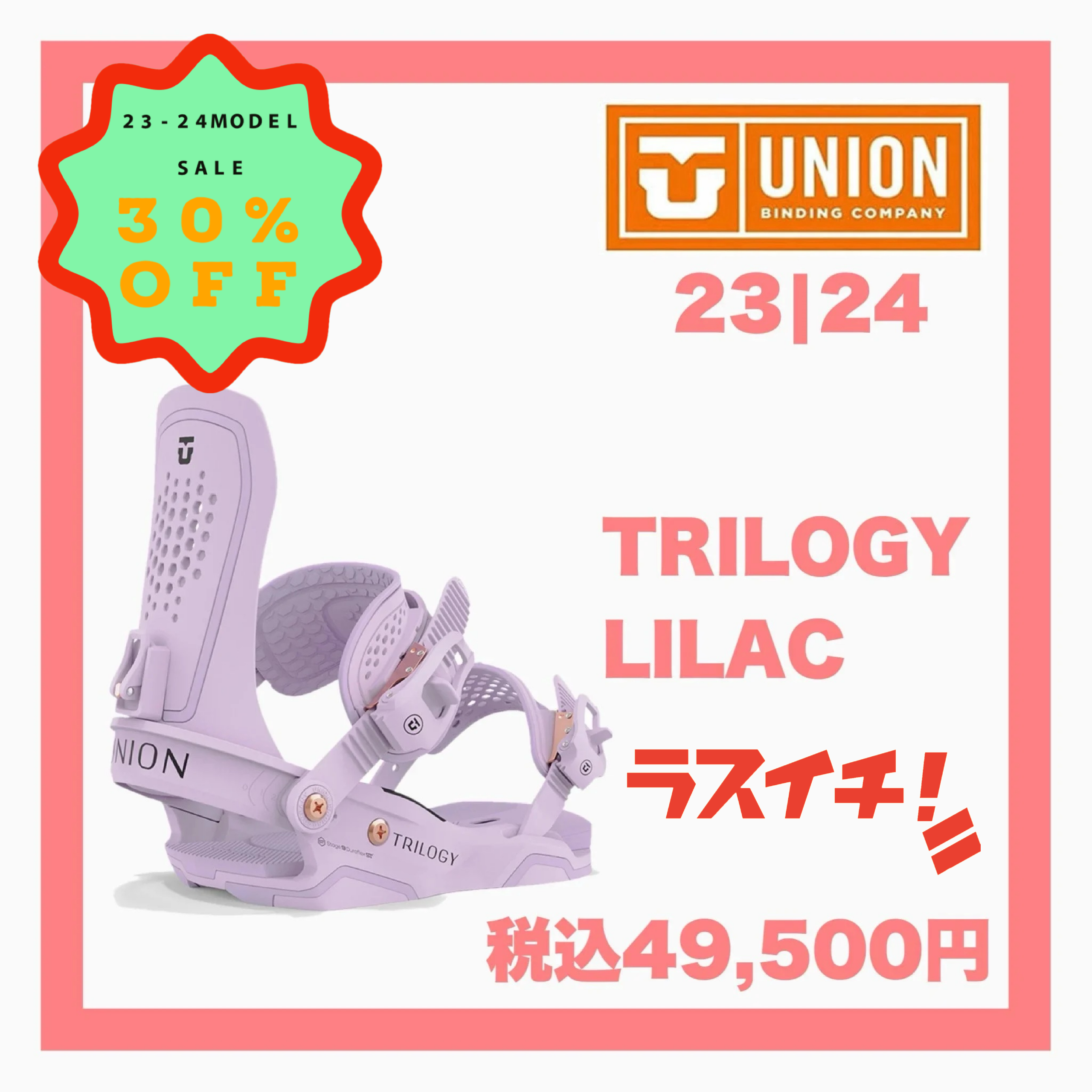 <img class='new_mark_img1' src='https://img.shop-pro.jp/img/new/icons24.gif' style='border:none;display:inline;margin:0px;padding:0px;width:auto;' />2023-2024 UNION  TRILOGY LILAC 