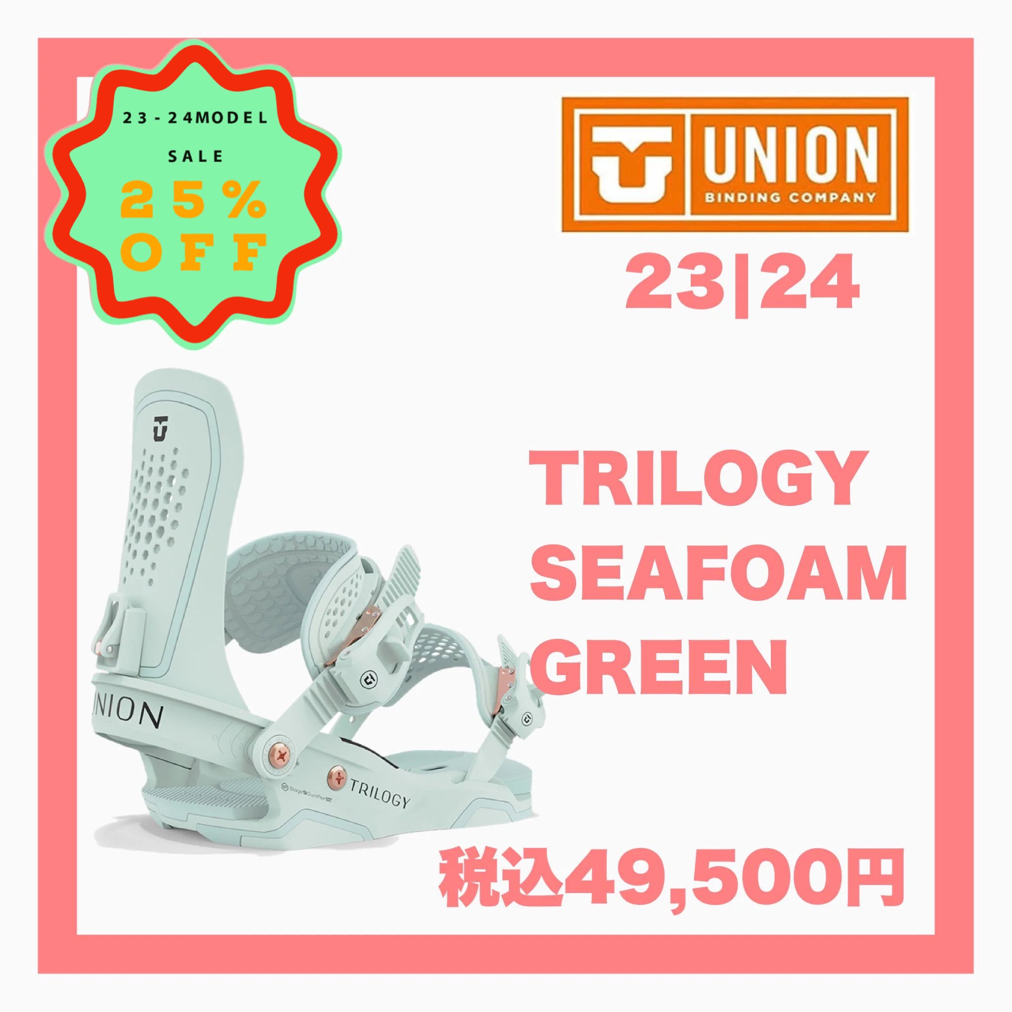 2023-2024 UNION 【 TRILOGY SEAFOAM GREEN 】 - JOINT HOUSE