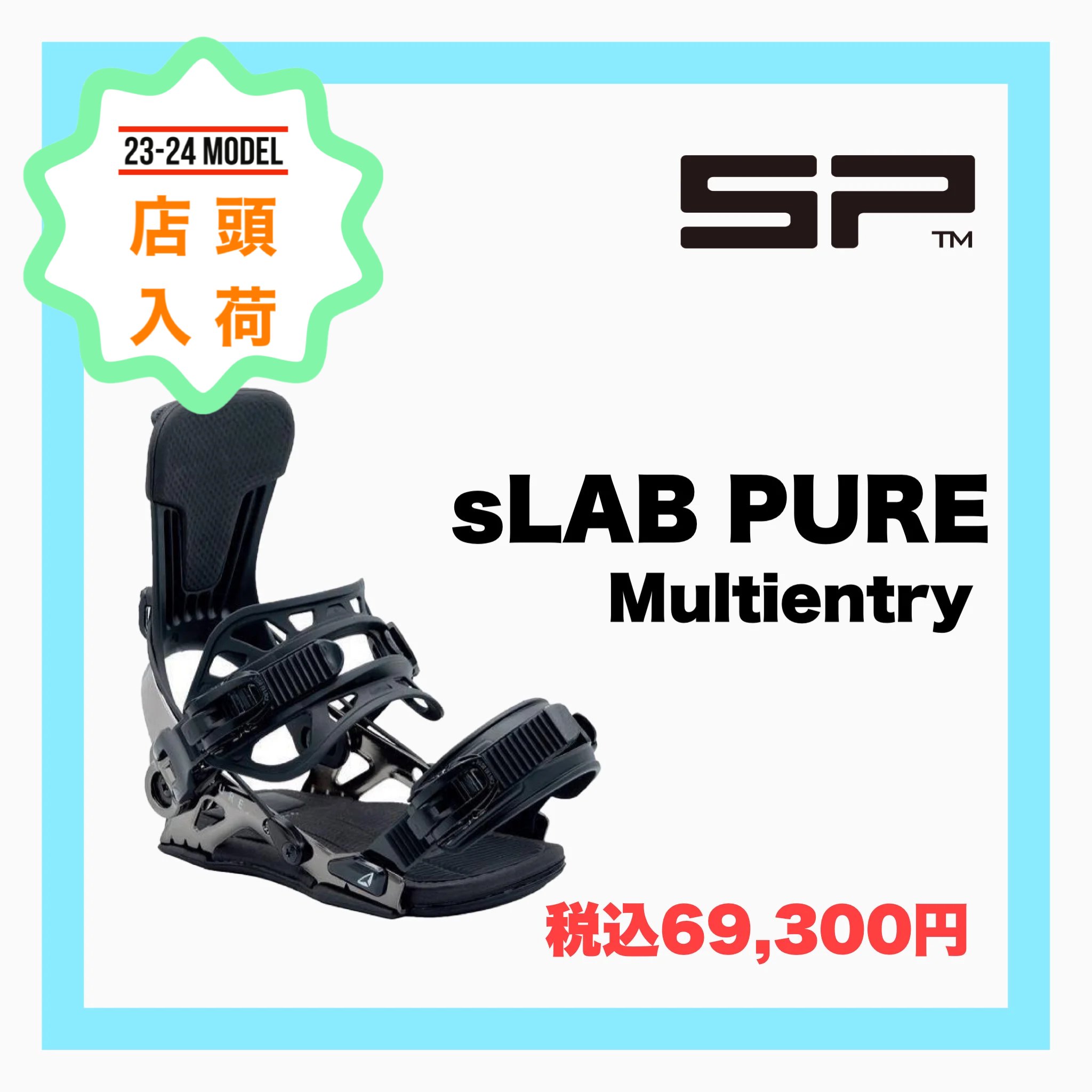2023-2024 SP BINDING 【 sLAB ONE Pure Multientry BLACK】 - JOINT HOUSE