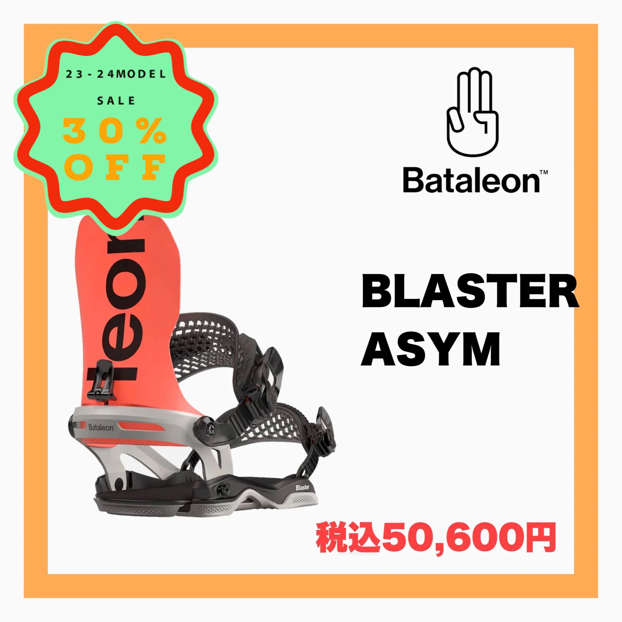 2023-2024 BATALEON 【 Blaster asym RED】 - JOINT HOUSE