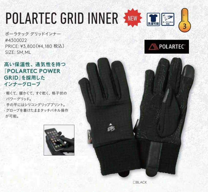 エビス ebs スノーボード インナー グローブ POLARTEC GRID INNER