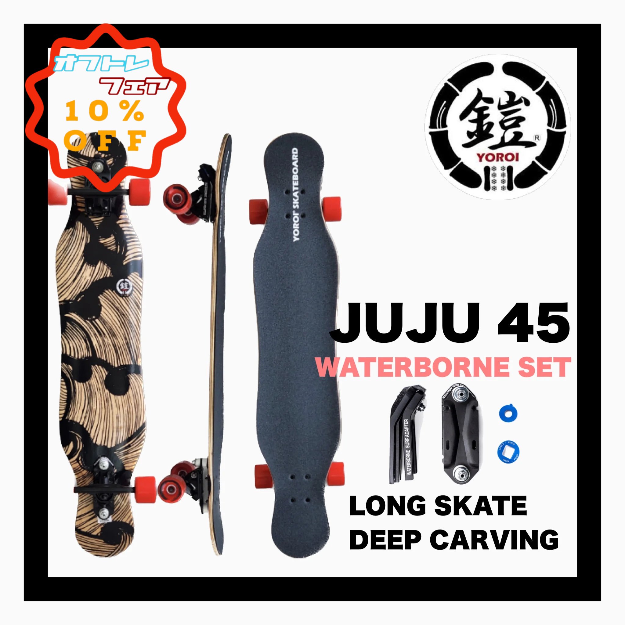 <img class='new_mark_img1' src='https://img.shop-pro.jp/img/new/icons14.gif' style='border:none;display:inline;margin:0px;padding:0px;width:auto;' />YOROI  SKATE BOARD YOROI SKATEBOARD JUJU WATER BORNE FIN SYSTEM 45