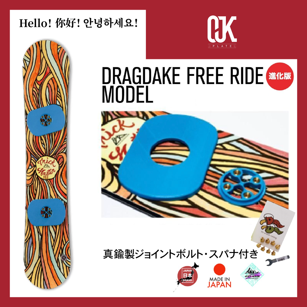 OJK【DRAGDAKE FREERIDE MODEL】 - JOINT HOUSE OJK【DRAGDAKE FREERIDE MODEL】 - JOINT HOUSE