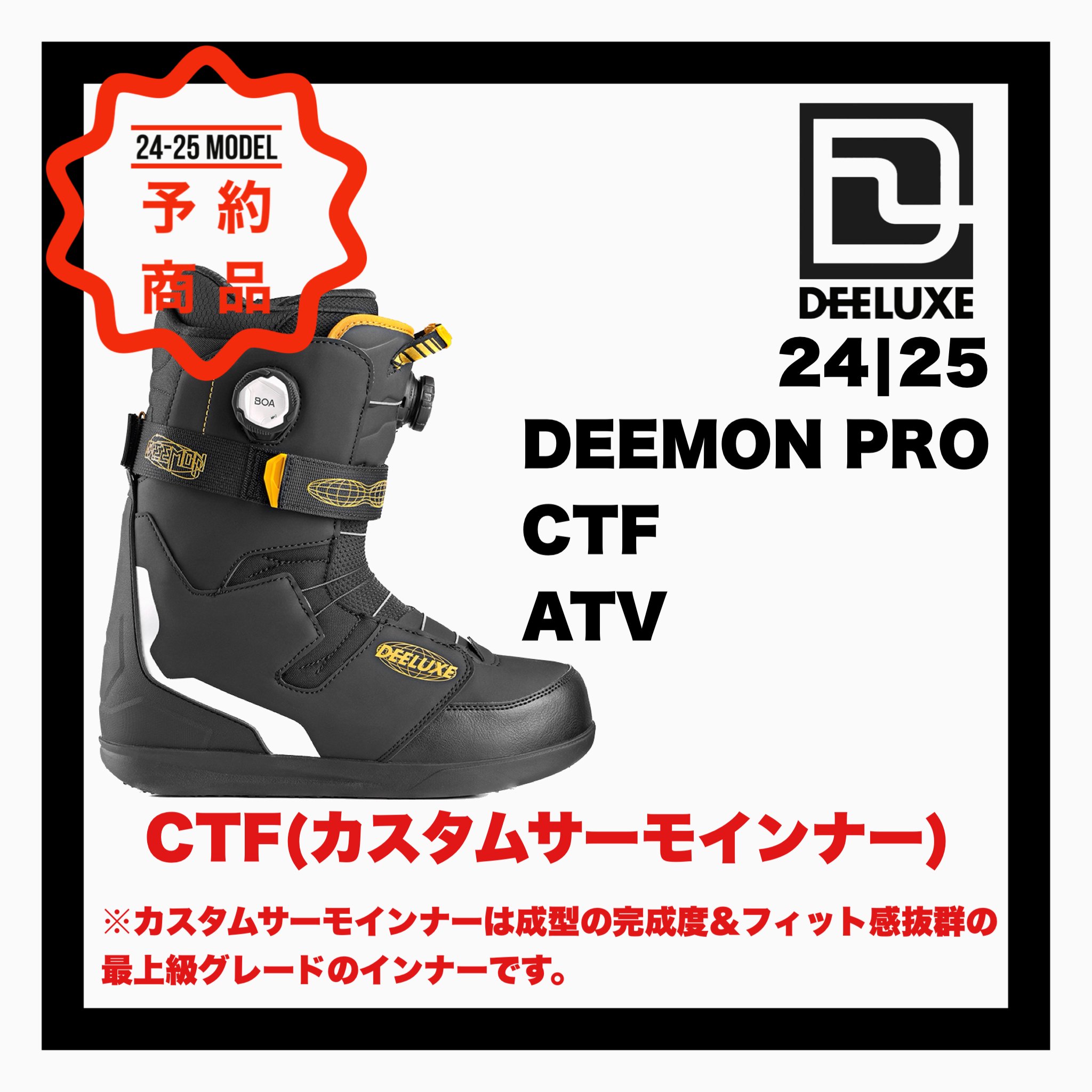 2024-2025 DEELUXE 【DEEMON PRO ATV CTF カスタムサーモインナー仕様 ...