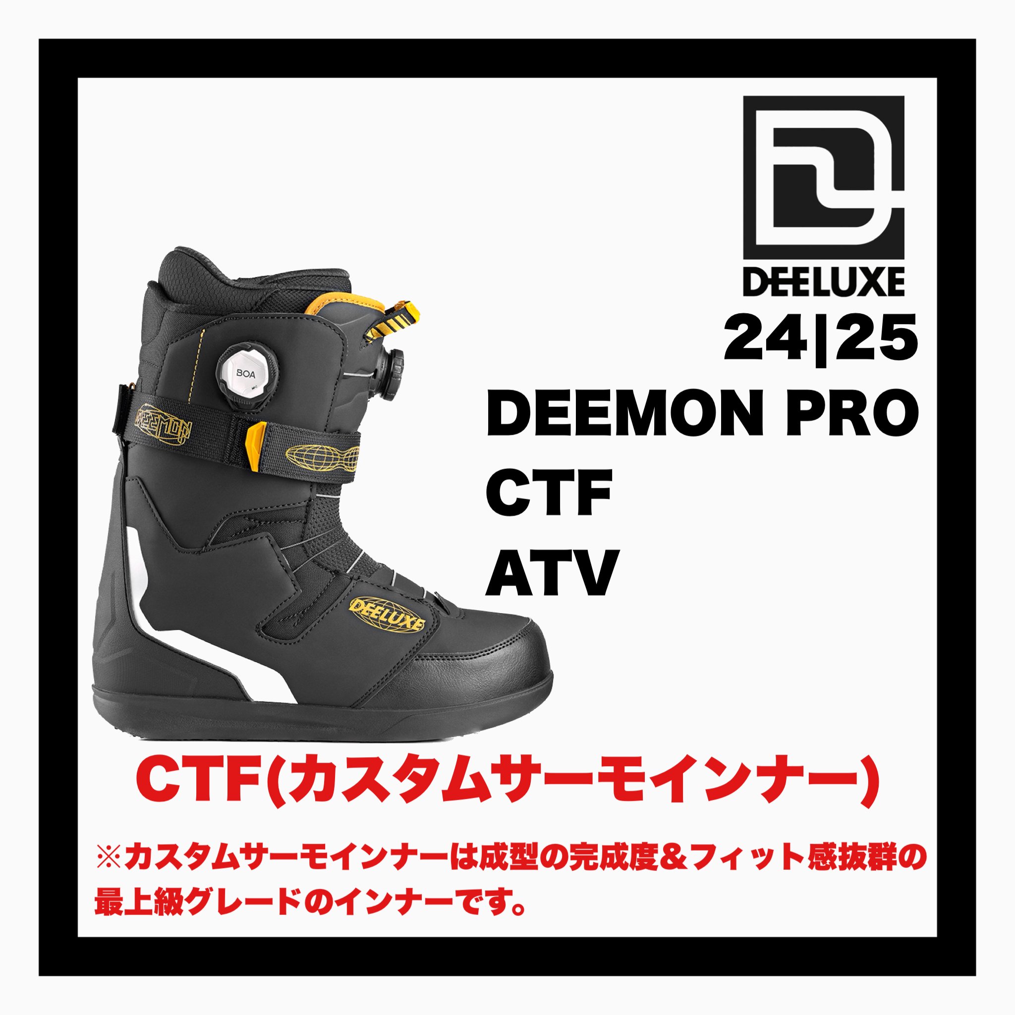 2024-2025 DEELUXE 【DEEMON PRO ATV CTF カスタムサーモインナー仕様 