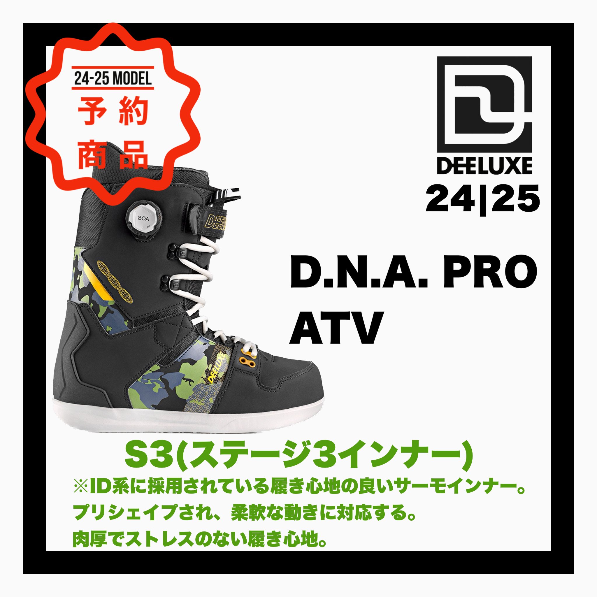 2024-2025 DEELUXE 【D.N.A. PRO ATV S３ サーモインナー】 - JOINT HOUSE