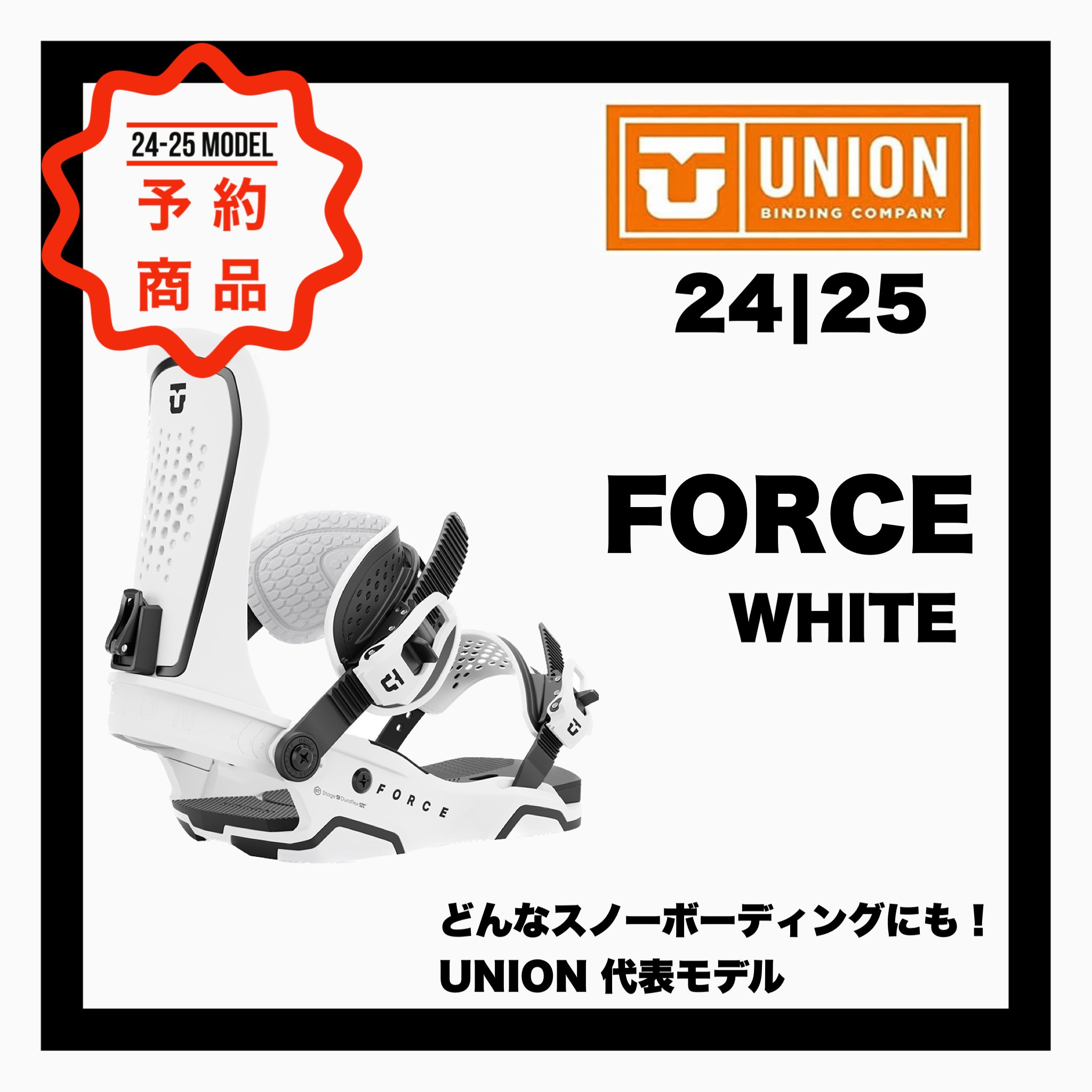 <img class='new_mark_img1' src='https://img.shop-pro.jp/img/new/icons14.gif' style='border:none;display:inline;margin:0px;padding:0px;width:auto;' />2024-2025 UNION  FORCE WHITE 