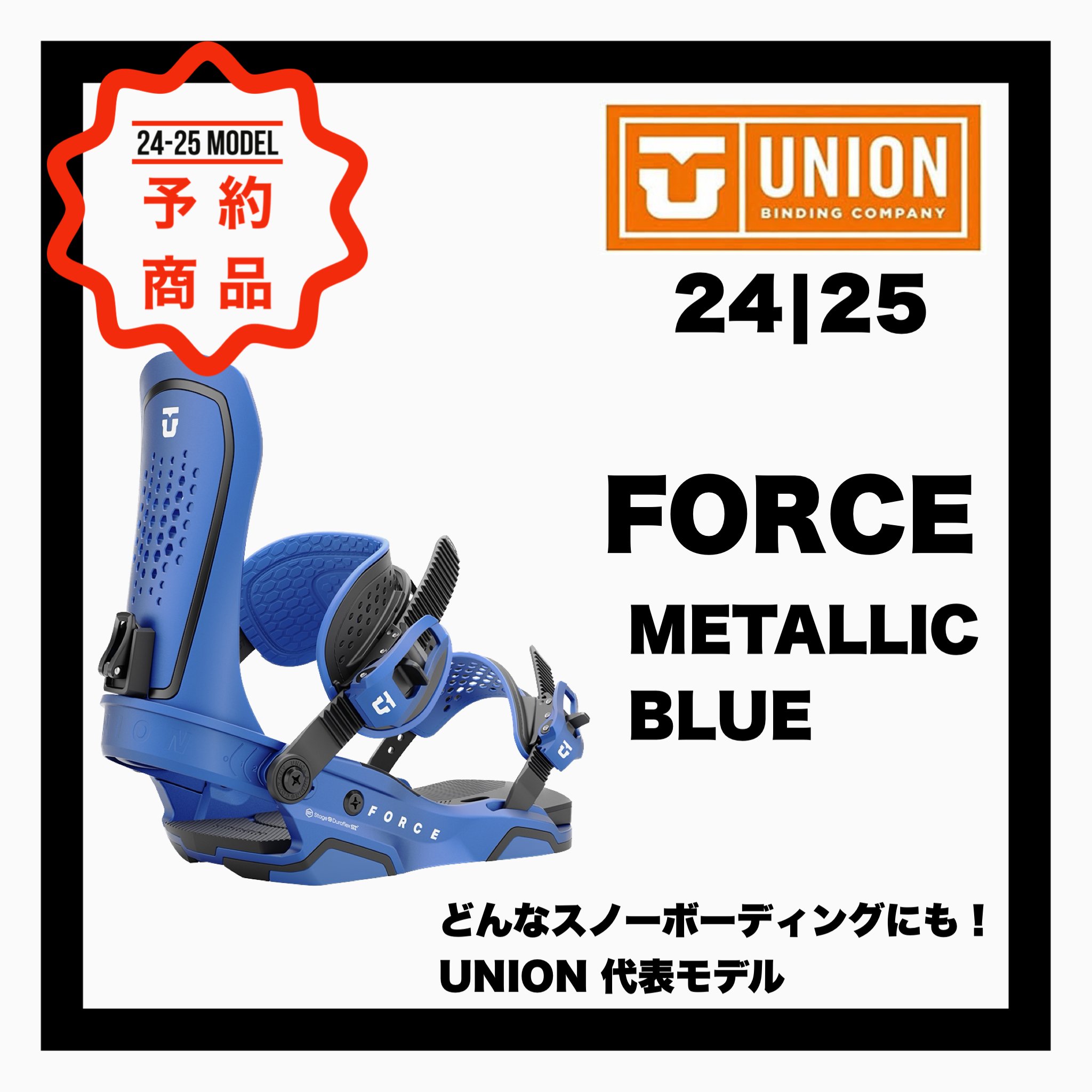 <img class='new_mark_img1' src='https://img.shop-pro.jp/img/new/icons14.gif' style='border:none;display:inline;margin:0px;padding:0px;width:auto;' />2024-2025 UNION  FORCE METALLIC BLUE 