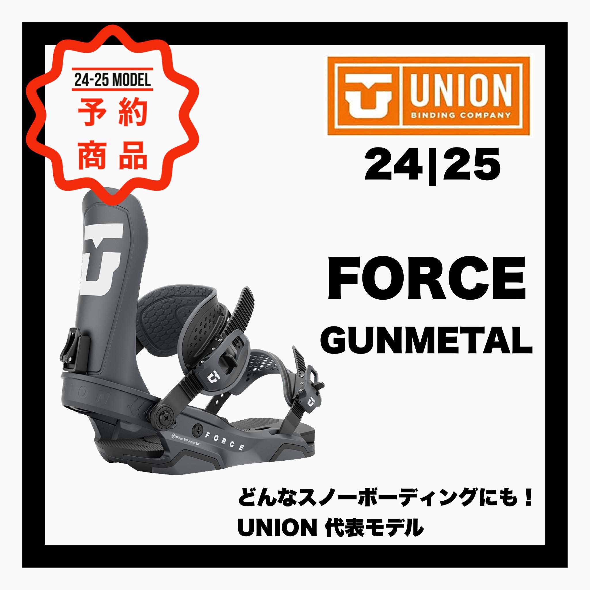 <img class='new_mark_img1' src='https://img.shop-pro.jp/img/new/icons14.gif' style='border:none;display:inline;margin:0px;padding:0px;width:auto;' />2024-2025 UNION  FORCE GUNMETAL 