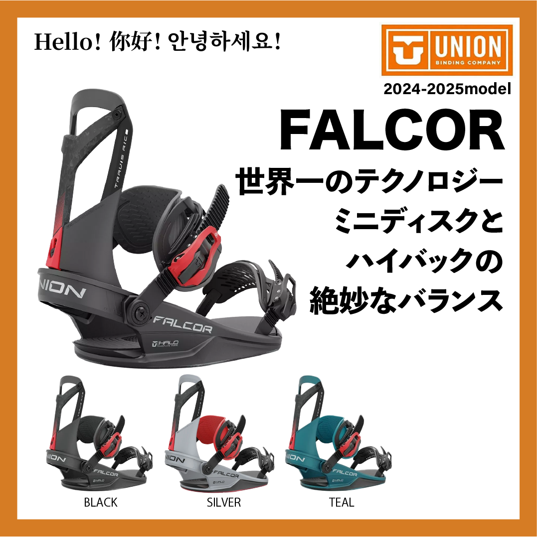 UNION【FALCOR】 - JOINT HOUSE