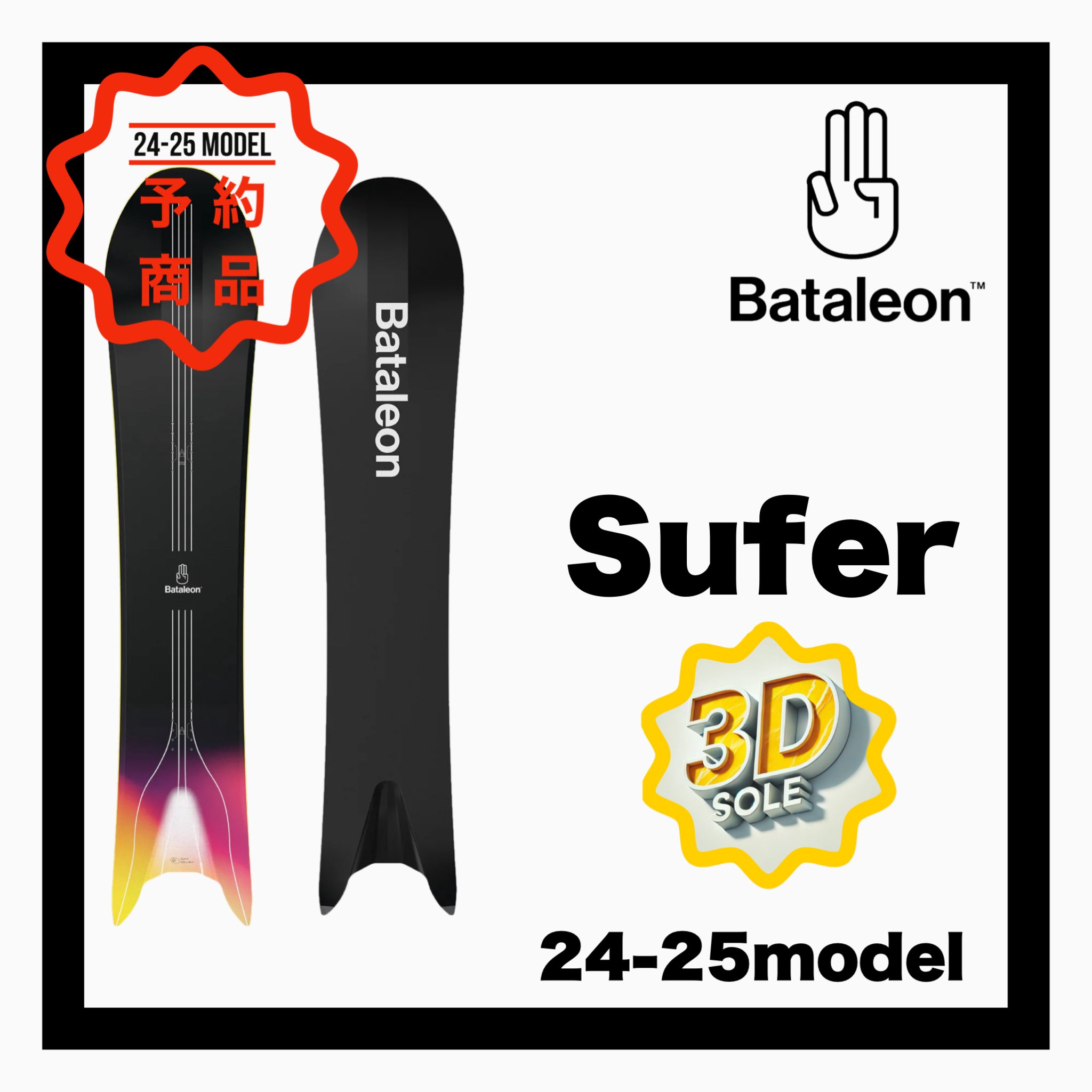 BATALEON【Surfer】 - JOINT HOUSE