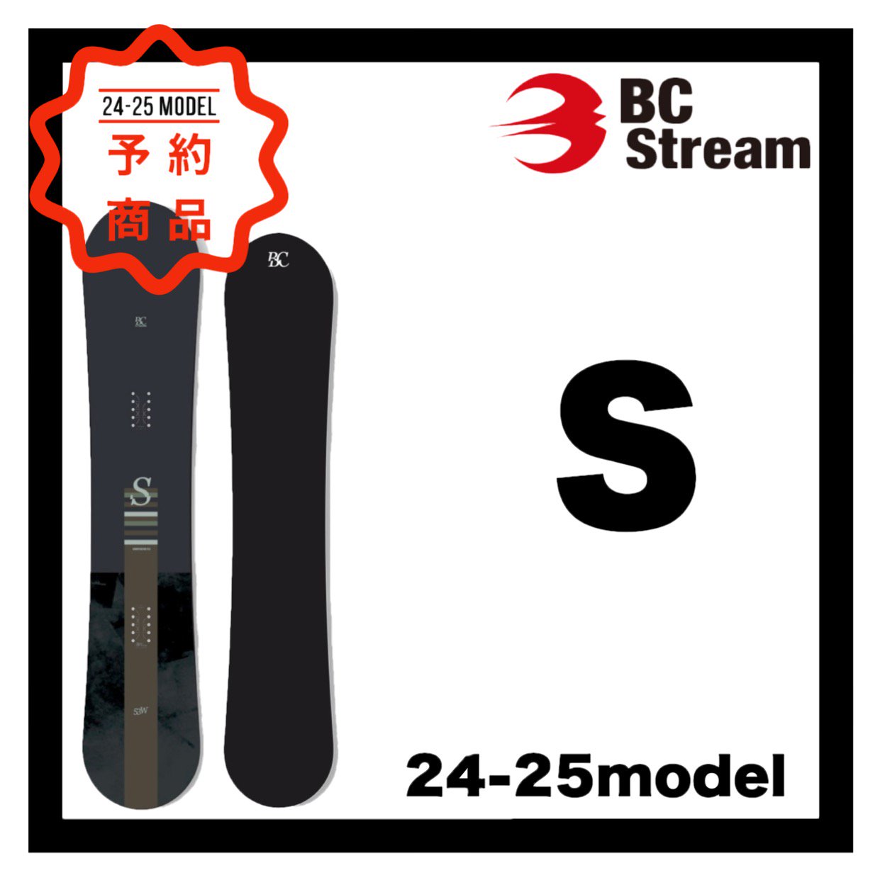 BC STREAM S 153cm - スノーボード