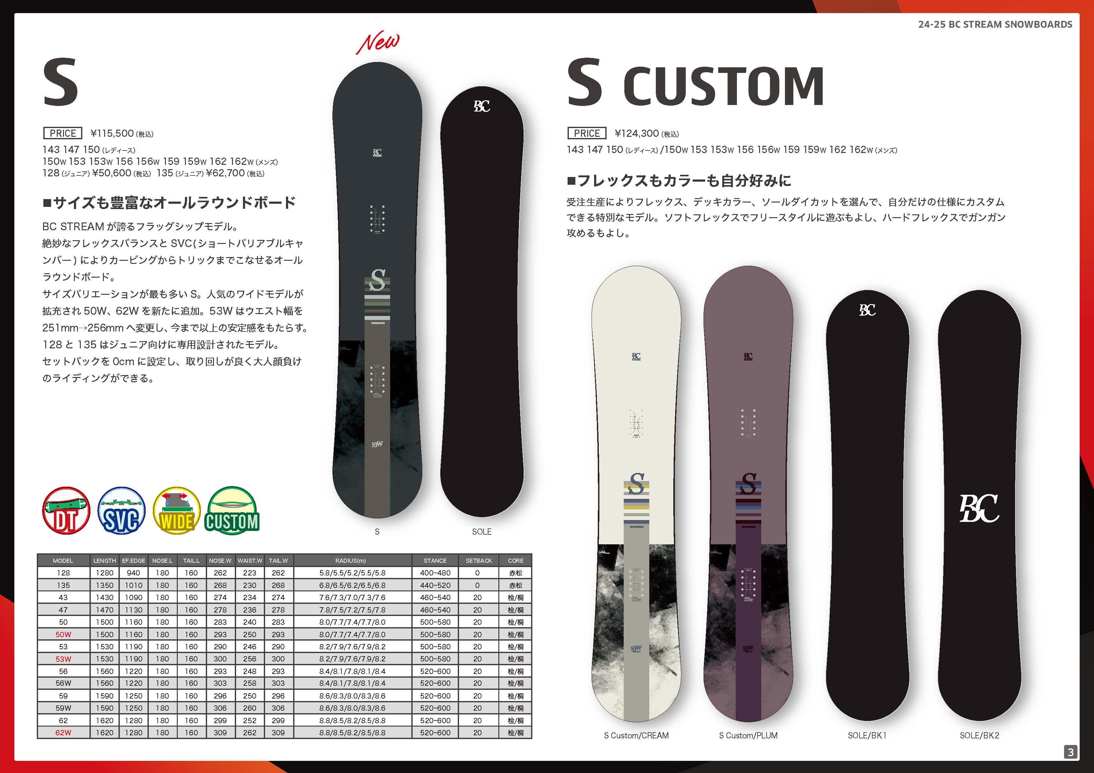 スノーボード BC STREAM r2 r-2 162 wide スノーボード BC STREAM r2 r-2 162 wide スノーボード r2 bc