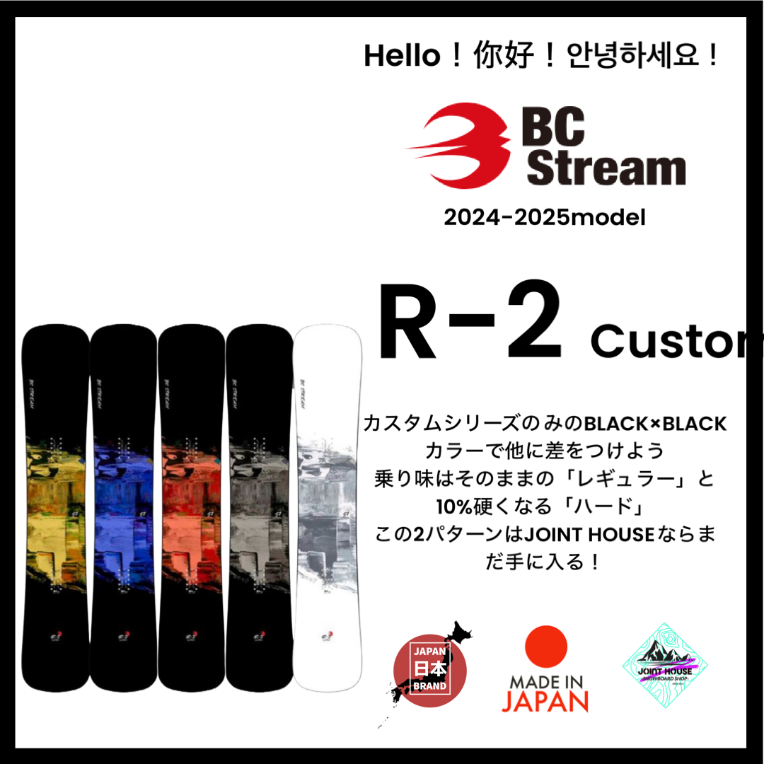 BC-STREAM 【R-2 CUSTOM 】 - JOINT HOUSE