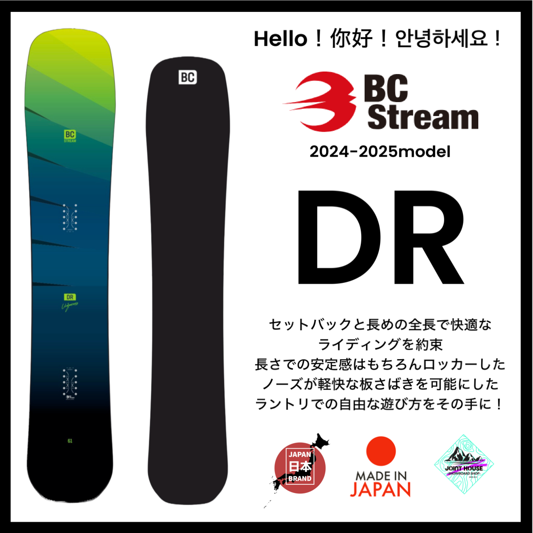 BC-STREAM 【DR 48・54・57・61】 - JOINT HOUSE