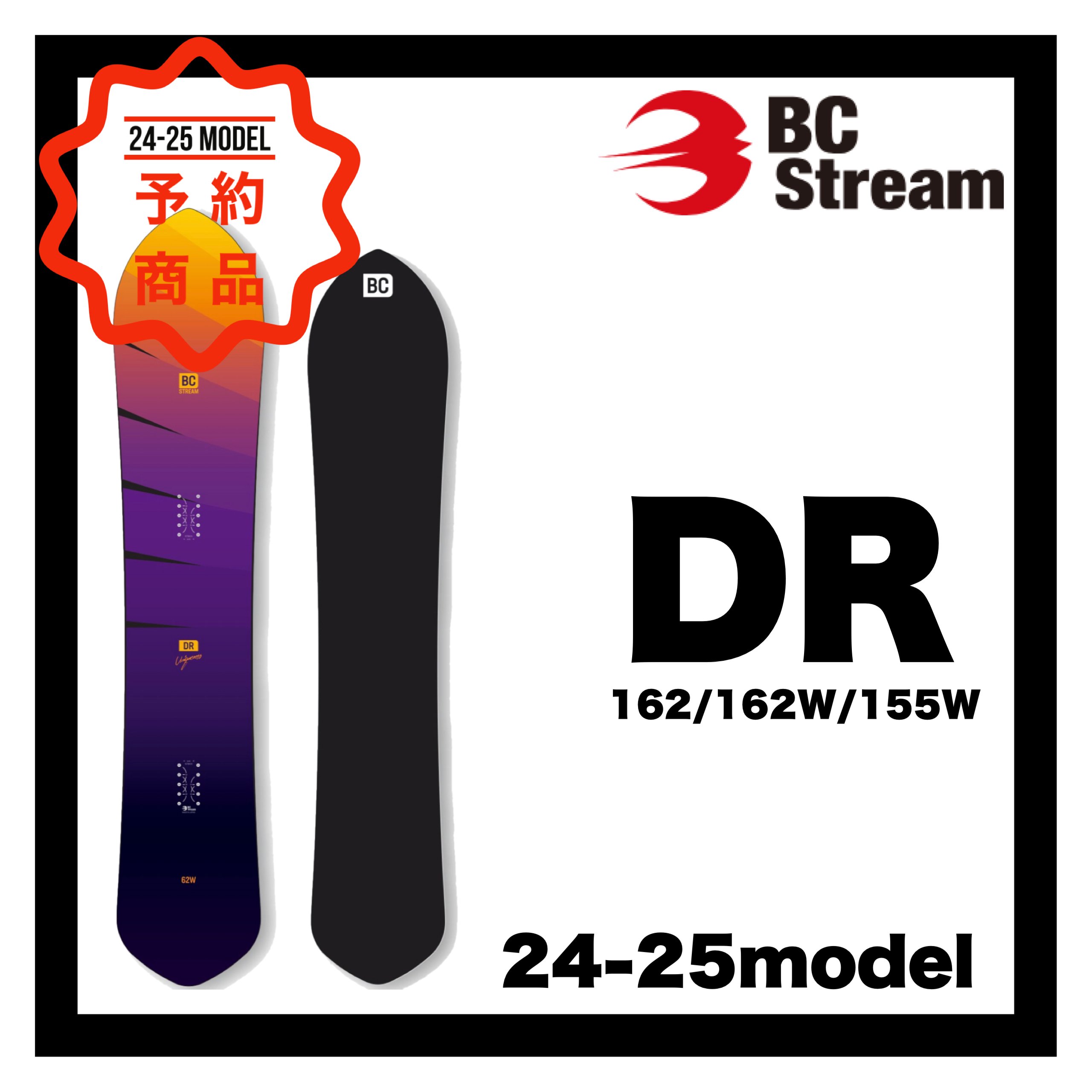 BC-STREAM 【DR 62・55W・62W】 - JOINT HOUSE