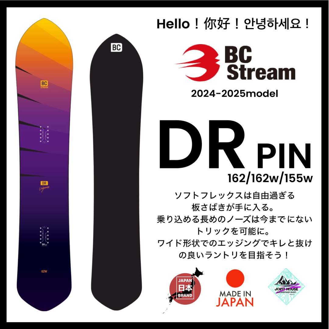 BC-STREAM 【DR 62・55W・62W】 - JOINT HOUSE