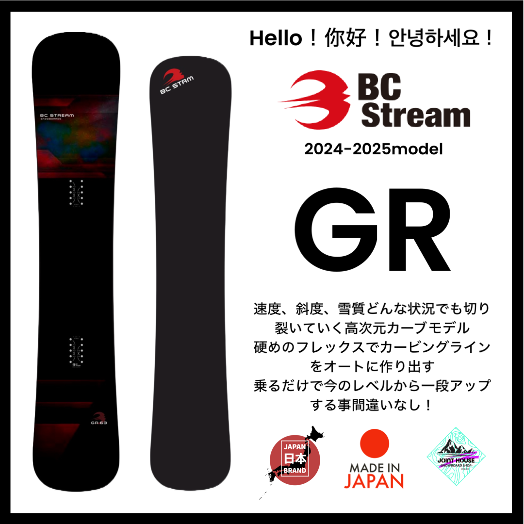 BC-STREAM 【GR】 - JOINT HOUSE