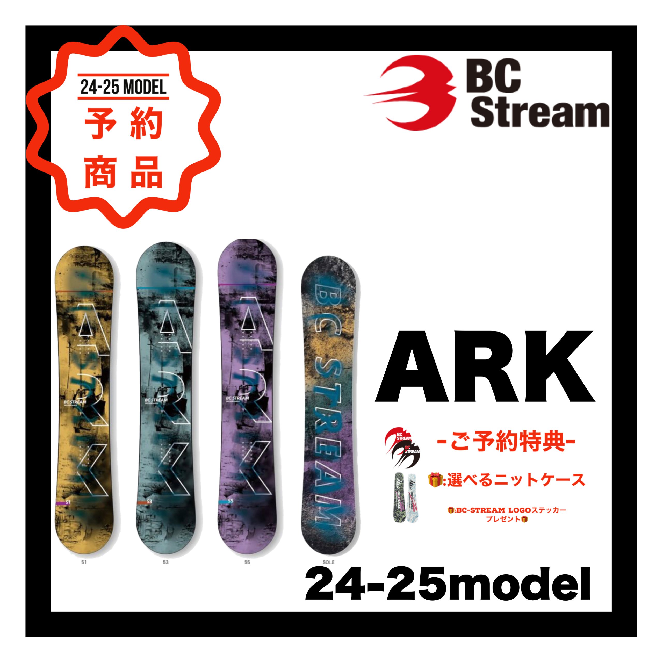<img class='new_mark_img1' src='https://img.shop-pro.jp/img/new/icons14.gif' style='border:none;display:inline;margin:0px;padding:0px;width:auto;' /> BC-STREAM  ARK