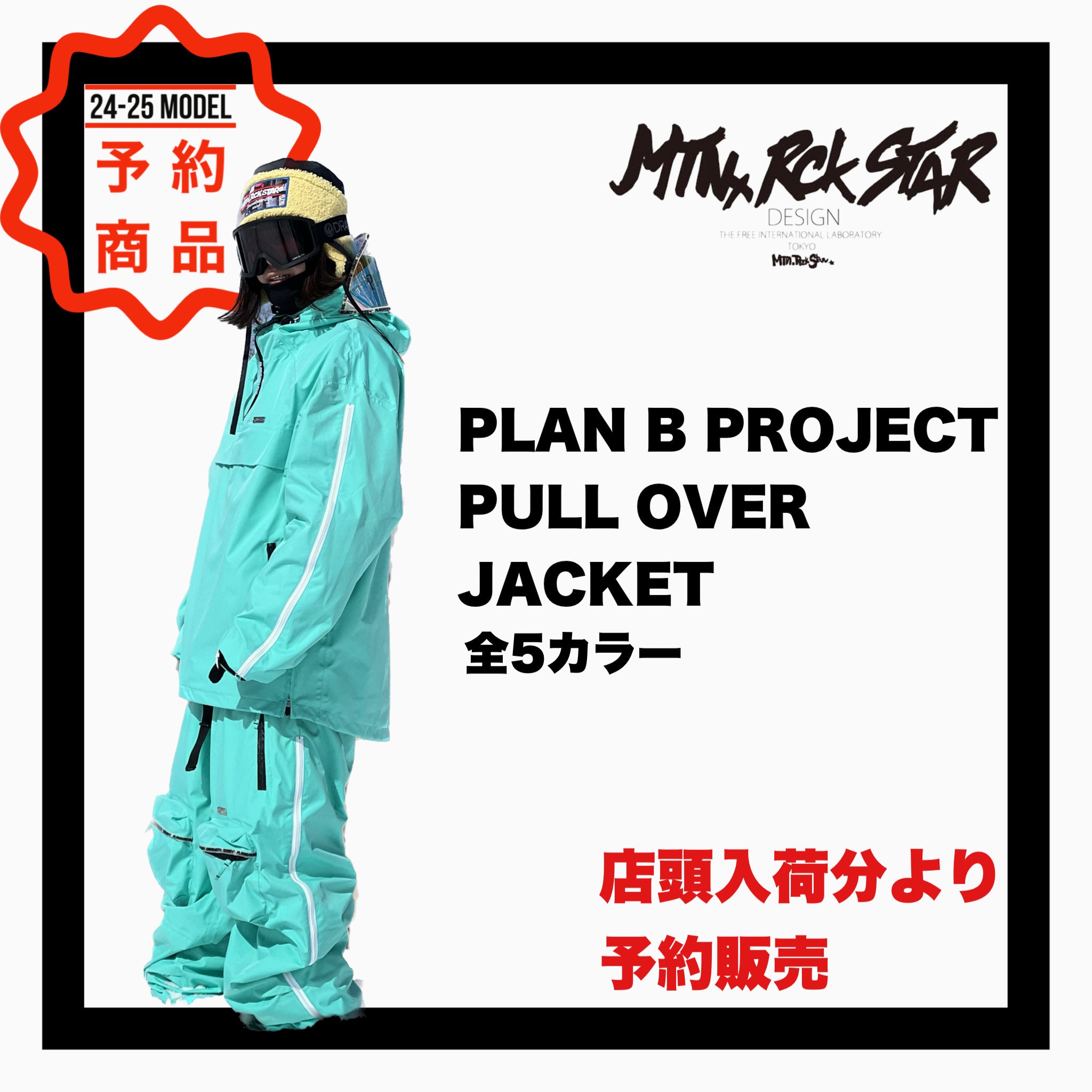 <img class='new_mark_img1' src='https://img.shop-pro.jp/img/new/icons14.gif' style='border:none;display:inline;margin:0px;padding:0px;width:auto;' />2024-2025 MRS PLAN B PROJECT PULL OVER JACKET 