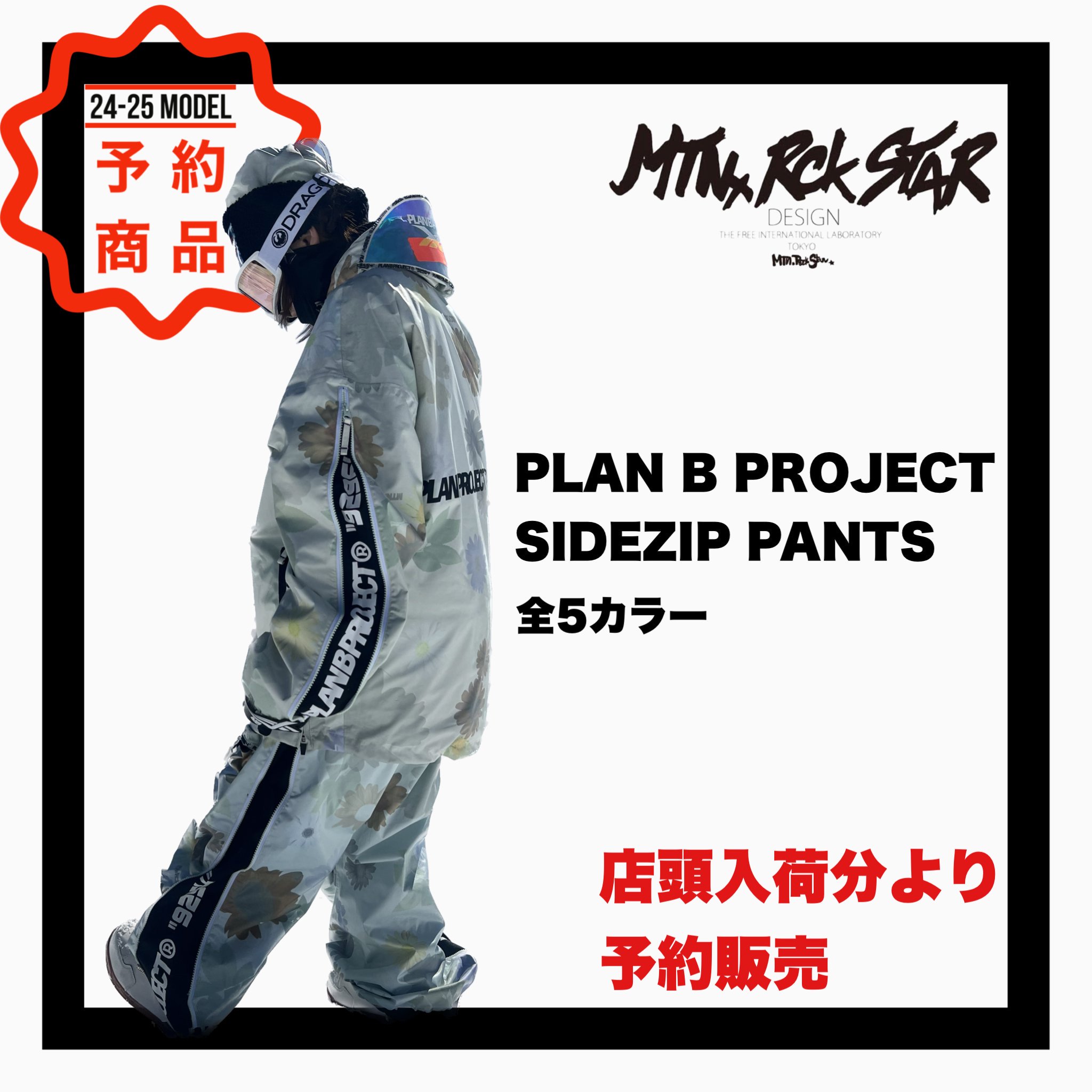 2024-2025 MRS PLAN B PROJECT【 SIDE ZIP PANTS 】 - JOINT HOUSE