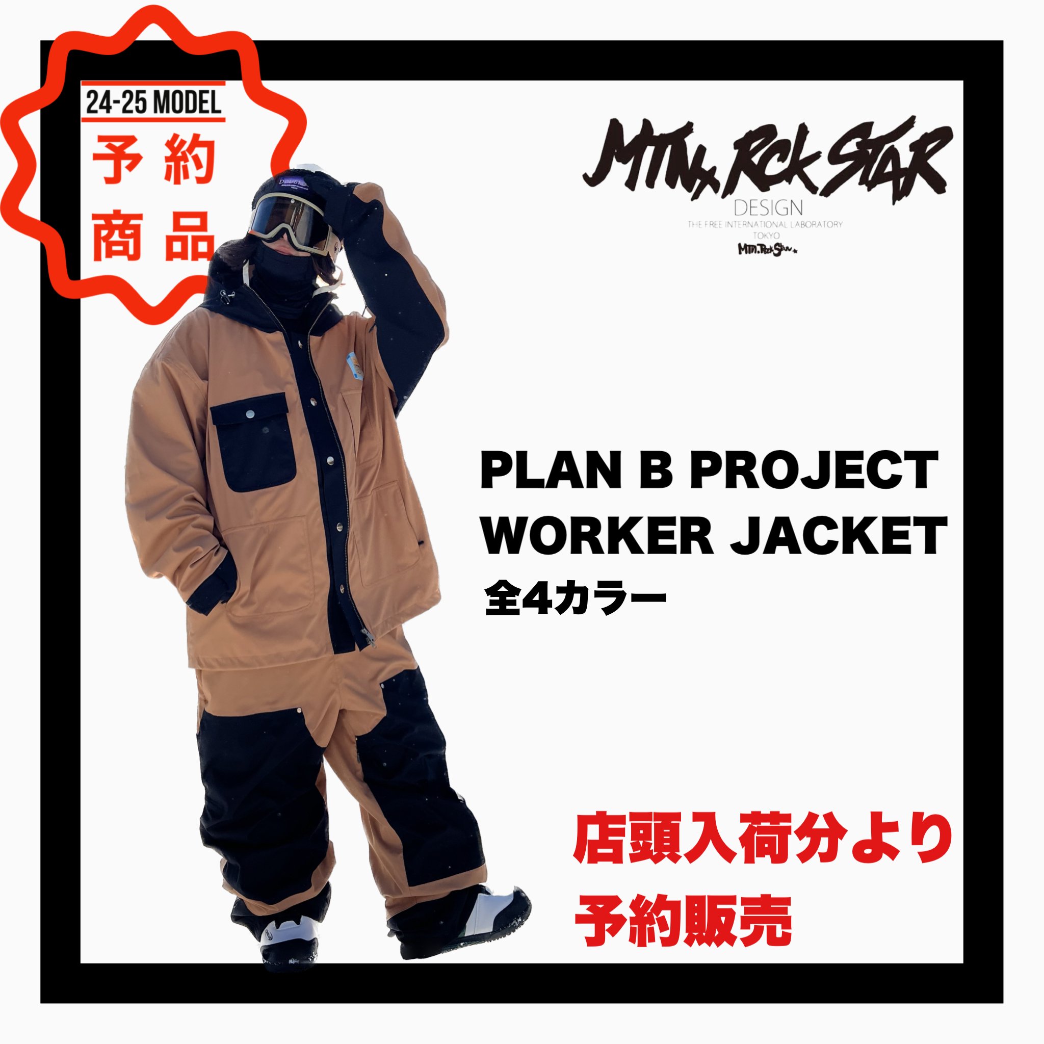 2024-2025 MRS PLAN B PROJECT【 WORKER JACKET 】 - JOINT HOUSE