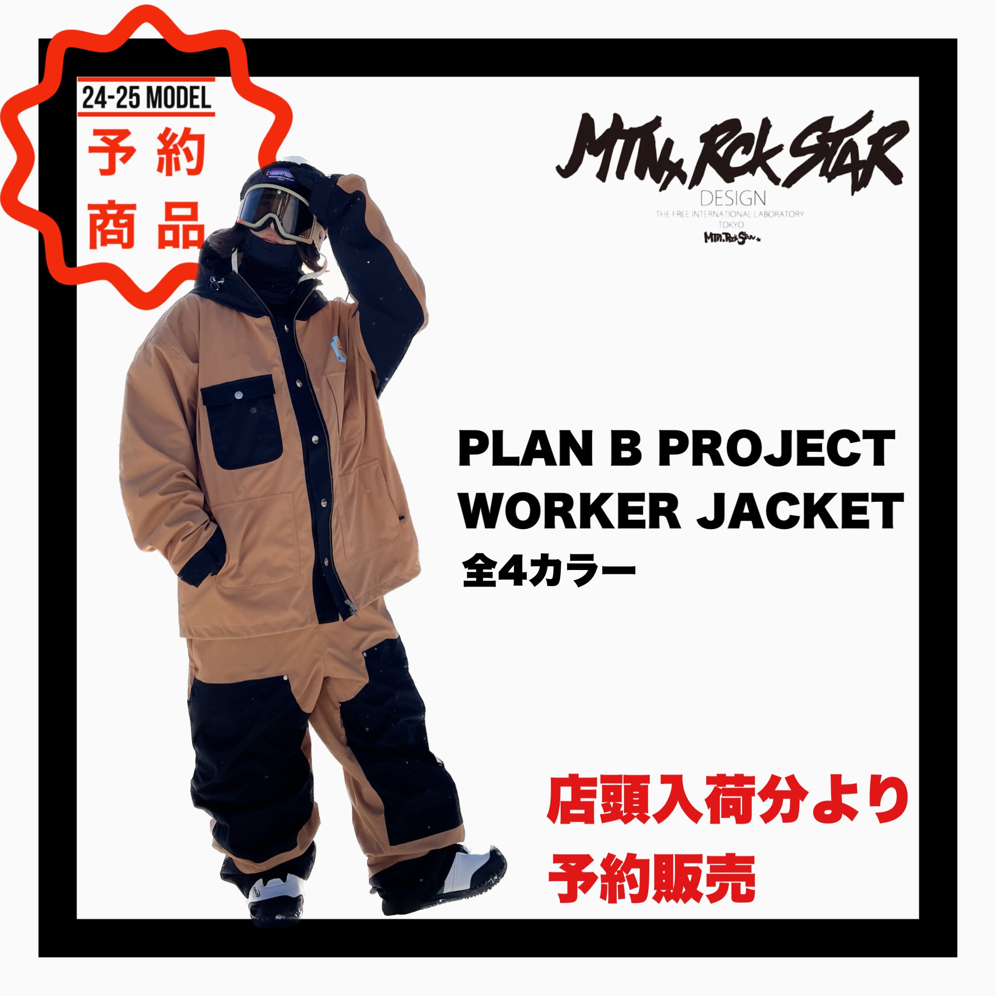 <img class='new_mark_img1' src='https://img.shop-pro.jp/img/new/icons14.gif' style='border:none;display:inline;margin:0px;padding:0px;width:auto;' />2024-2025 MRS PLAN B PROJECT WORKER JACKET 