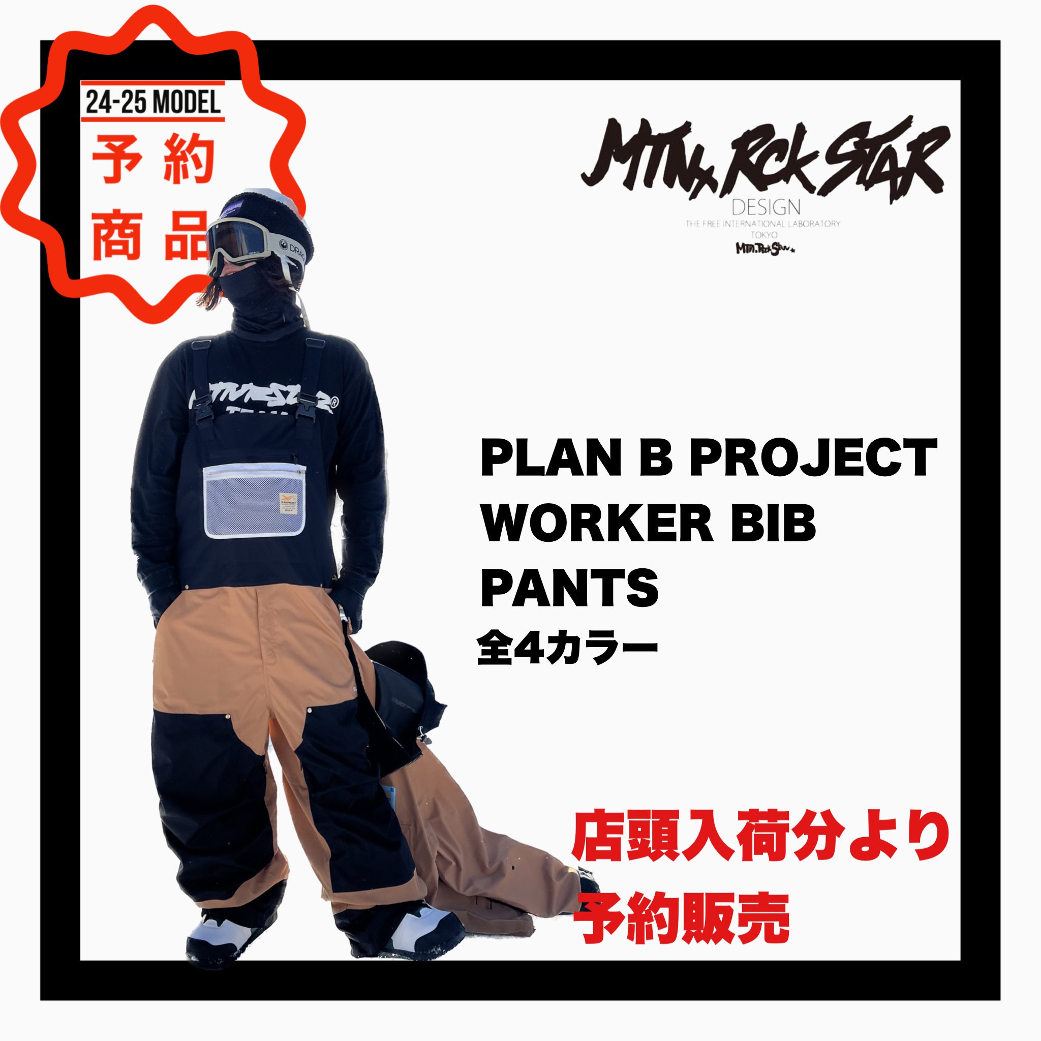 <img class='new_mark_img1' src='https://img.shop-pro.jp/img/new/icons14.gif' style='border:none;display:inline;margin:0px;padding:0px;width:auto;' />2024-2025 MRS PLAN B PROJECT WORKER BIB PANTS 