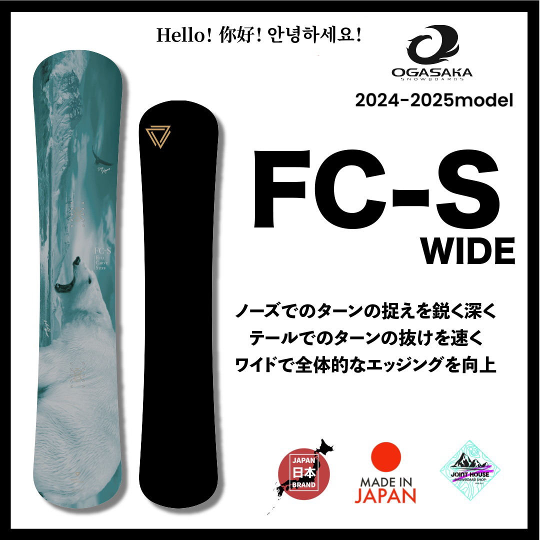 OGASAKA【FC-S WIDE】 - JOINT HOUSE