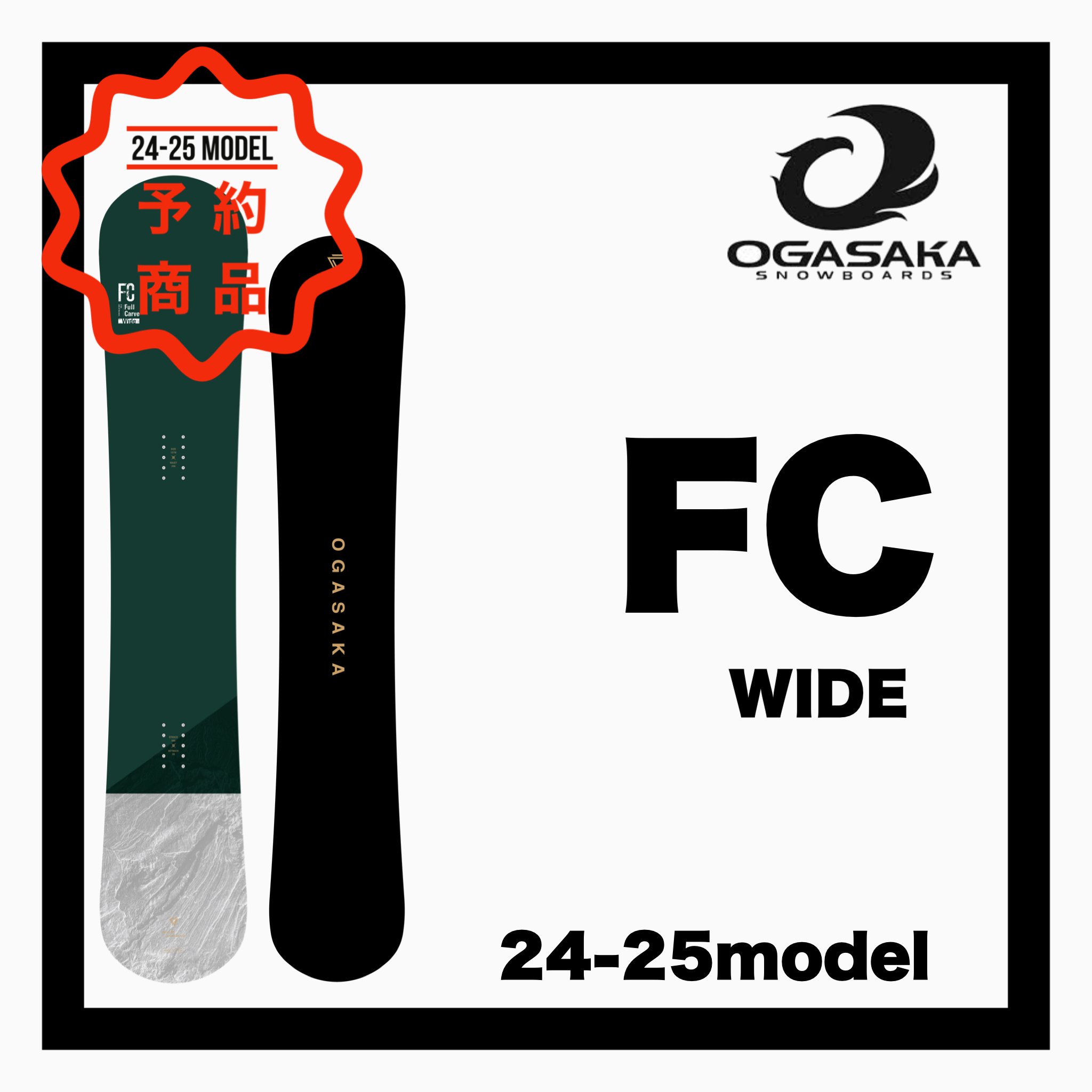 新作ウエア OGASAKA FC WIDE 160cm 2023年モデル 3月19日出品終了 ...