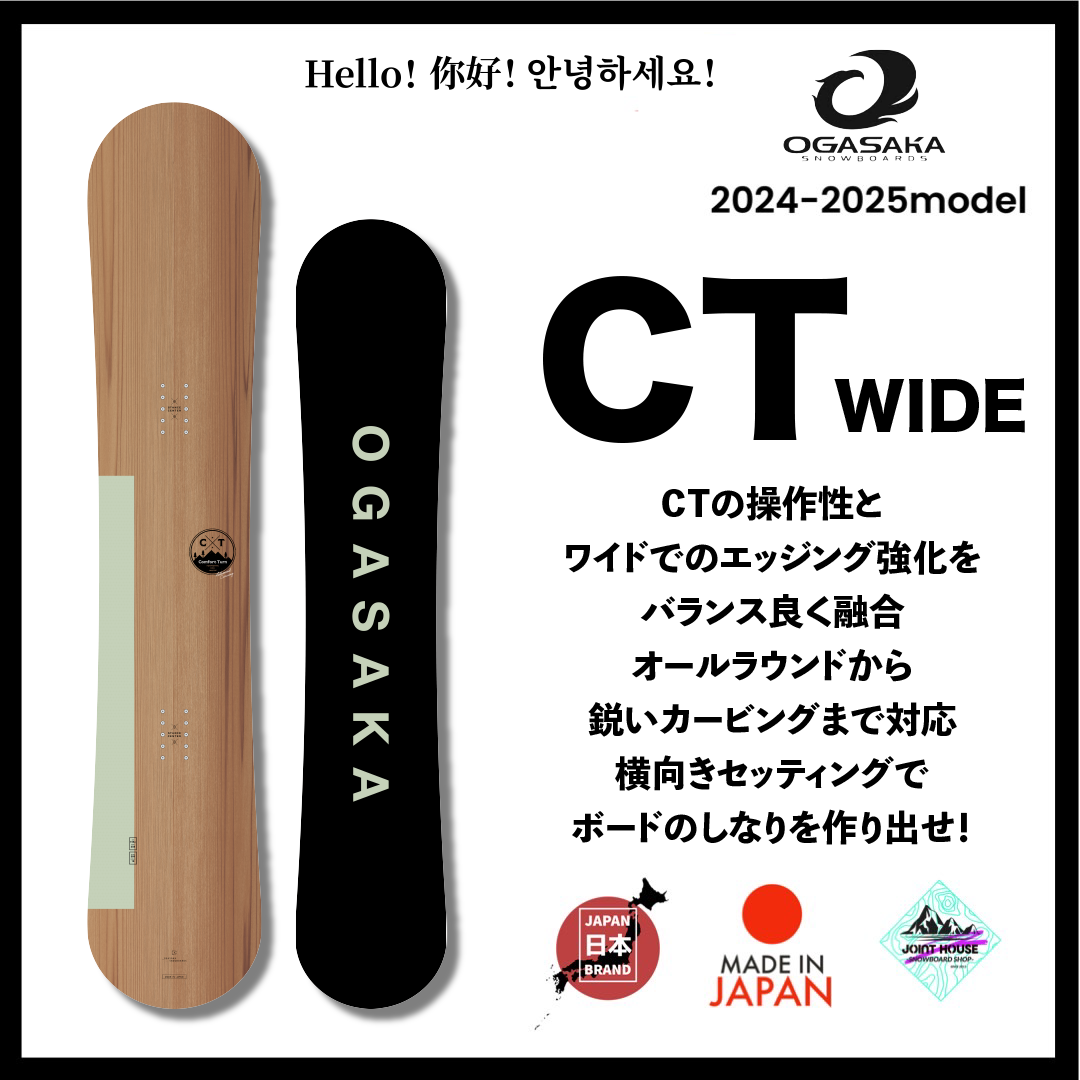 OGASAKA【CT-WIDE】 - JOINT HOUSE OGASAKA【CT-WIDE】 - JOINT HOUSE