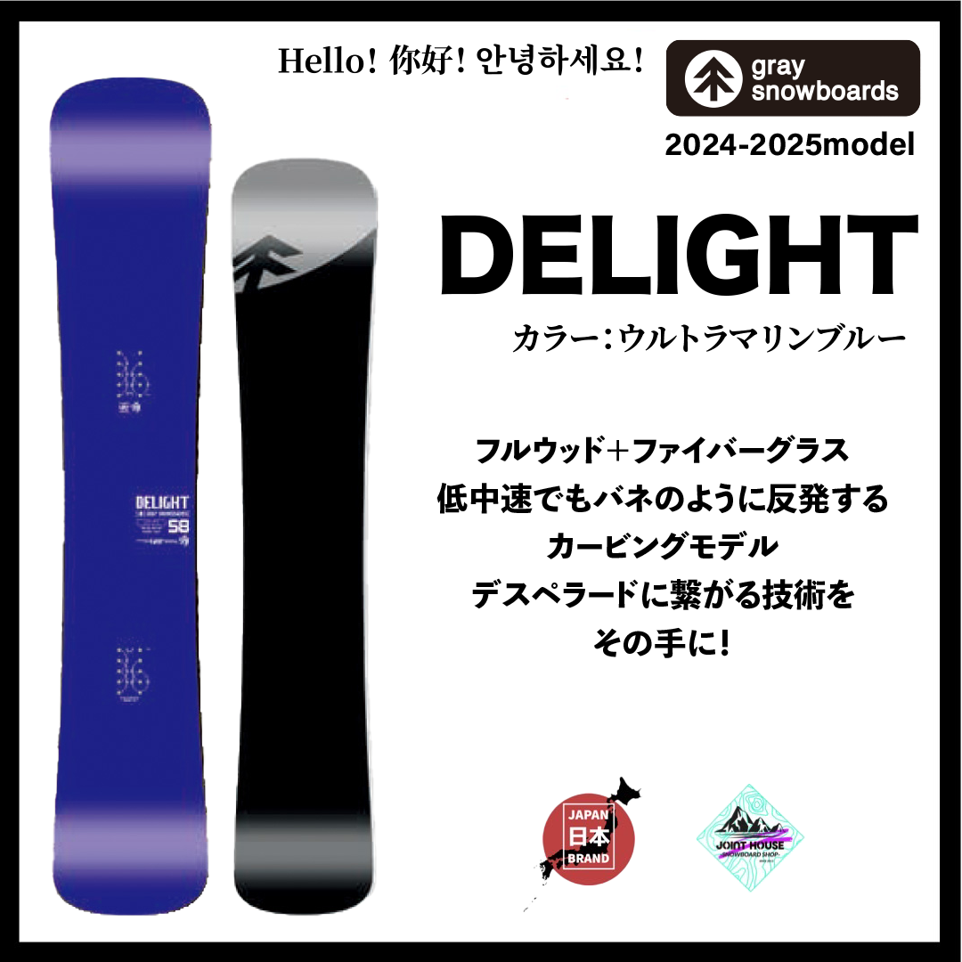 GRAY【DELIGHT ultramarine】 - JOINT HOUSE GRAY【DELIGHT ultramarine】 - JOINT HOUSE