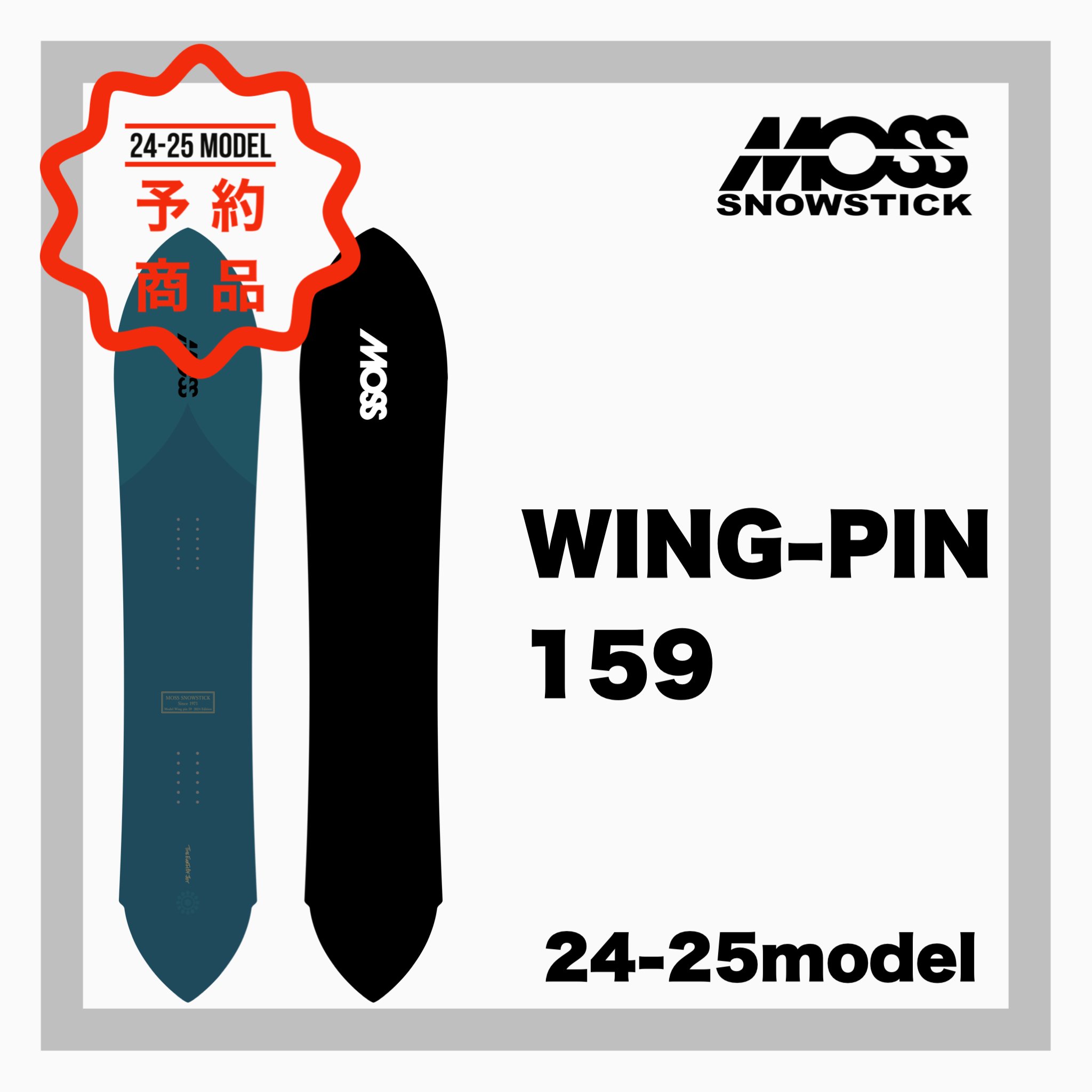 MOSS SNOW STICK【WING PIN 159】 - JOINT HOUSE