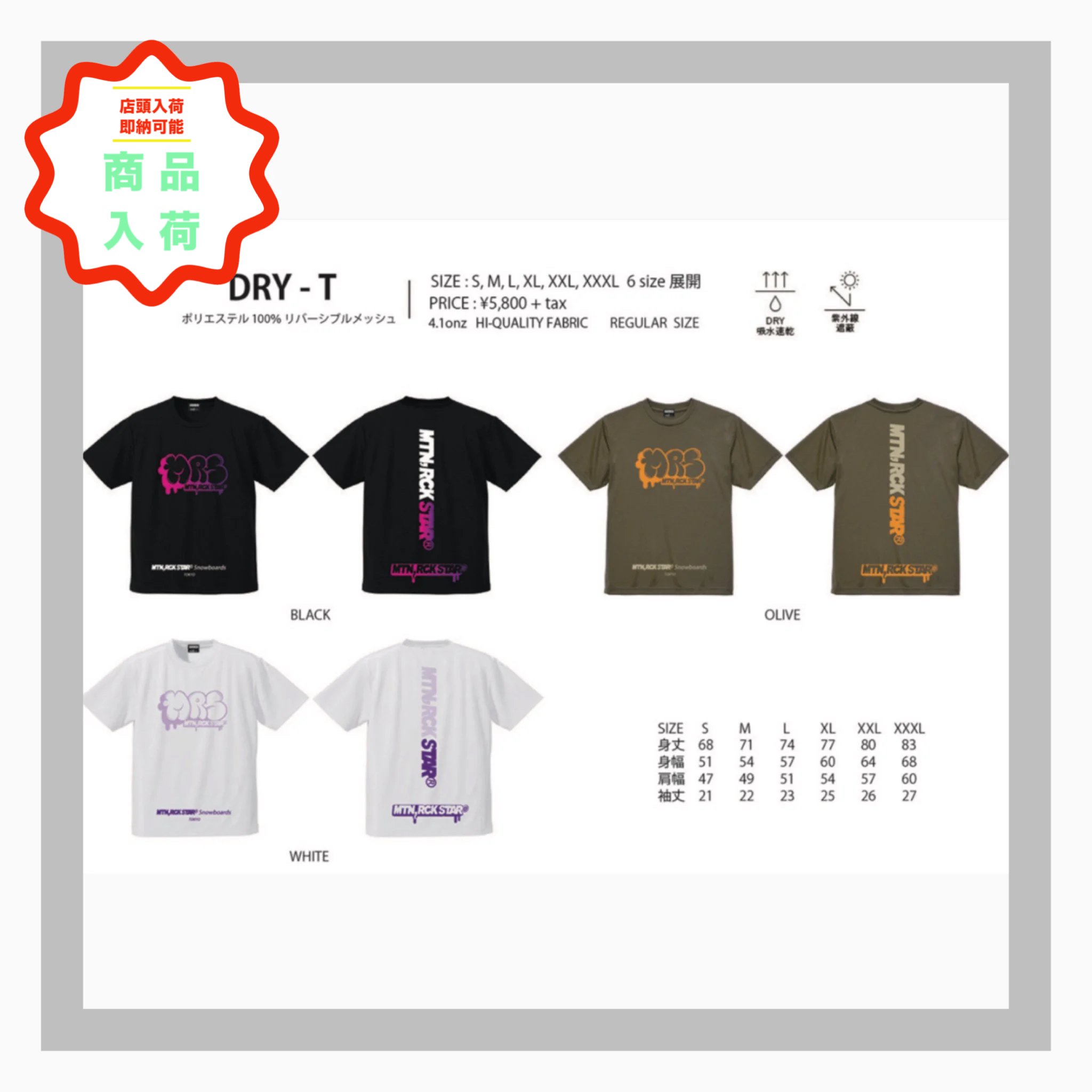 <img class='new_mark_img1' src='https://img.shop-pro.jp/img/new/icons14.gif' style='border:none;display:inline;margin:0px;padding:0px;width:auto;' />MOUNTAIN ROCK STAR HIGH SUMMER Apparel DRY -T