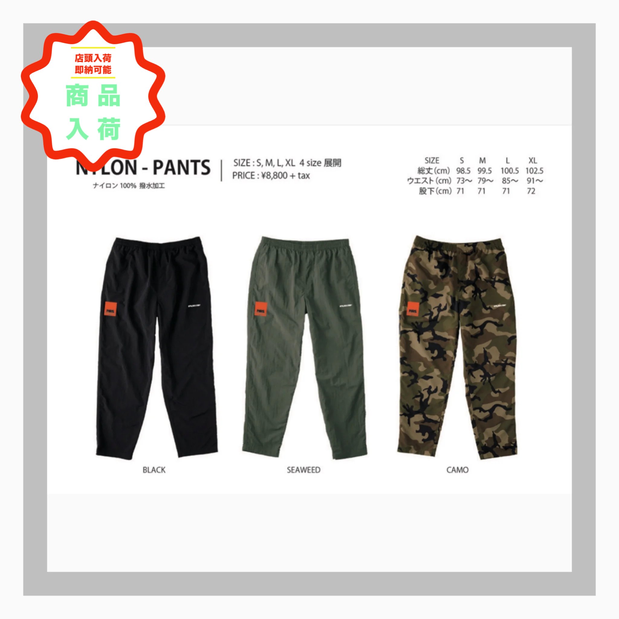 <img class='new_mark_img1' src='https://img.shop-pro.jp/img/new/icons14.gif' style='border:none;display:inline;margin:0px;padding:0px;width:auto;' />MOUNTAIN ROCK STAR HIGH SUMMER Apparel NYLON - PANTS