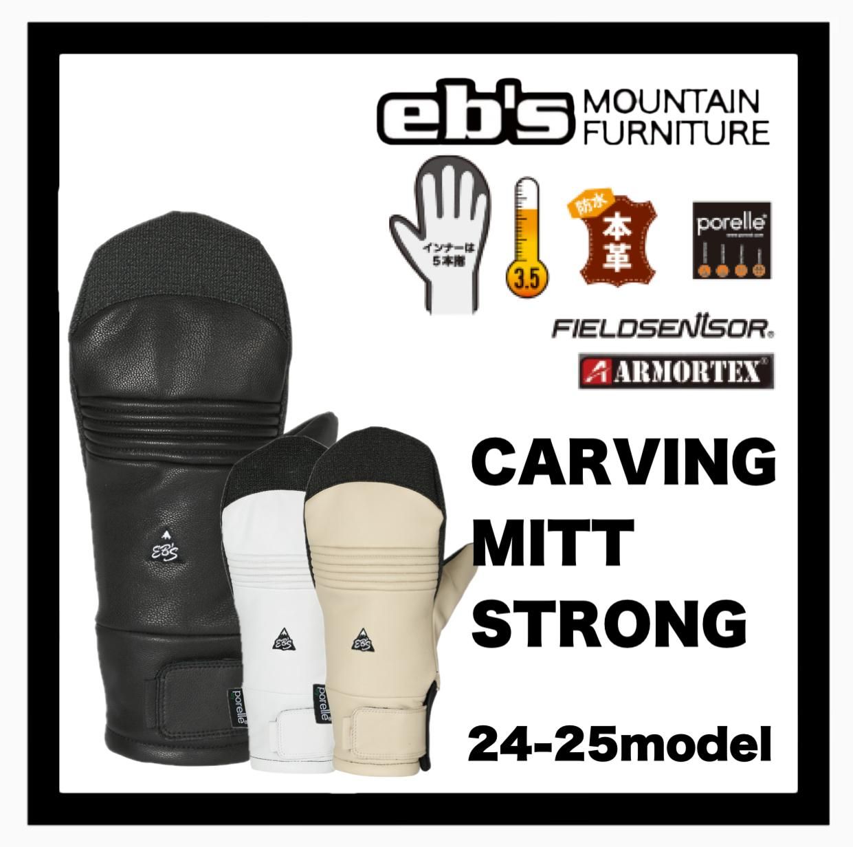 eb's【CARVING MITT STRONG】 - JOINT HOUSE